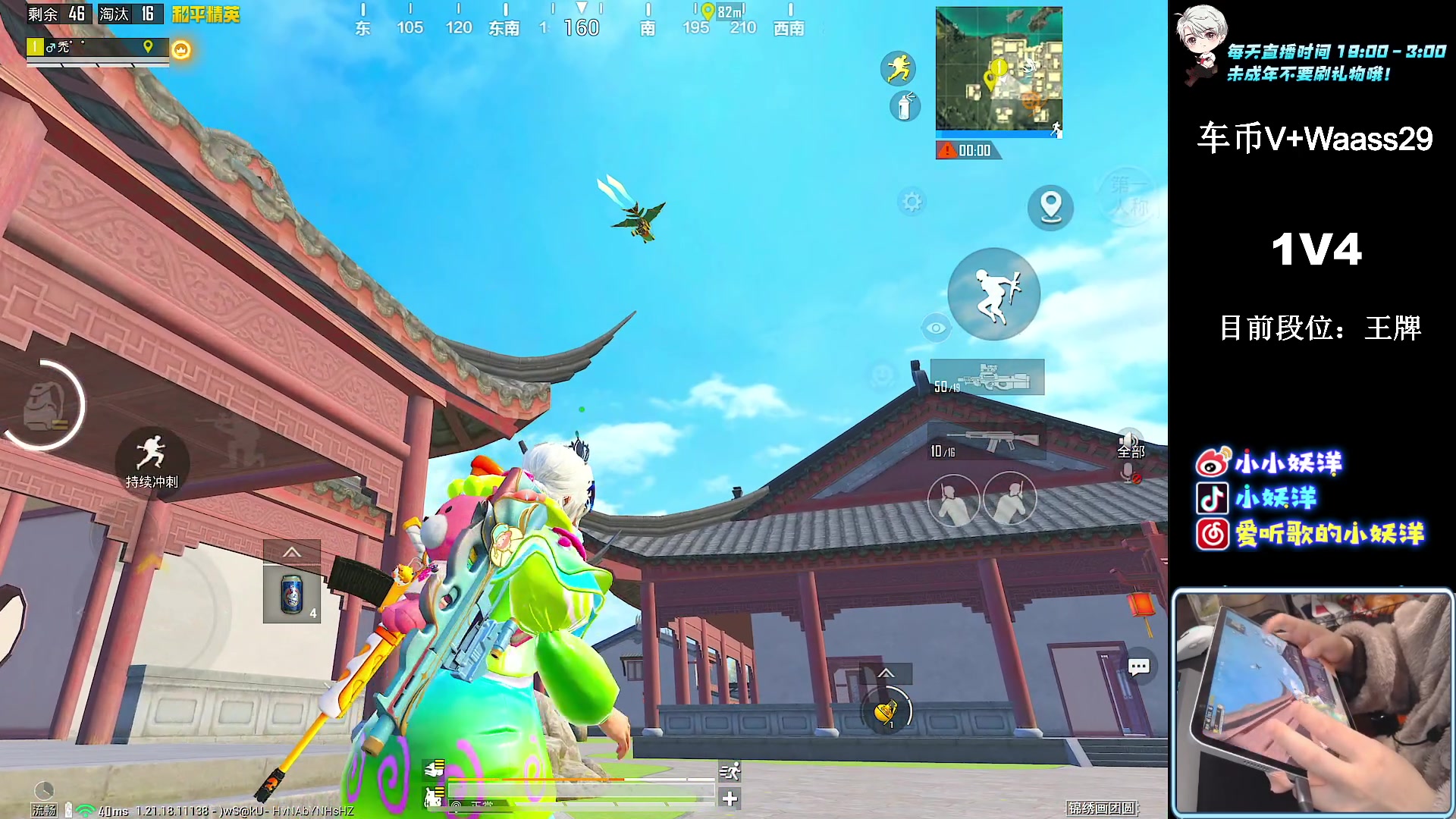 【2023-01-30 19点场】小妖洋：【一个精彩1V4的直播间】