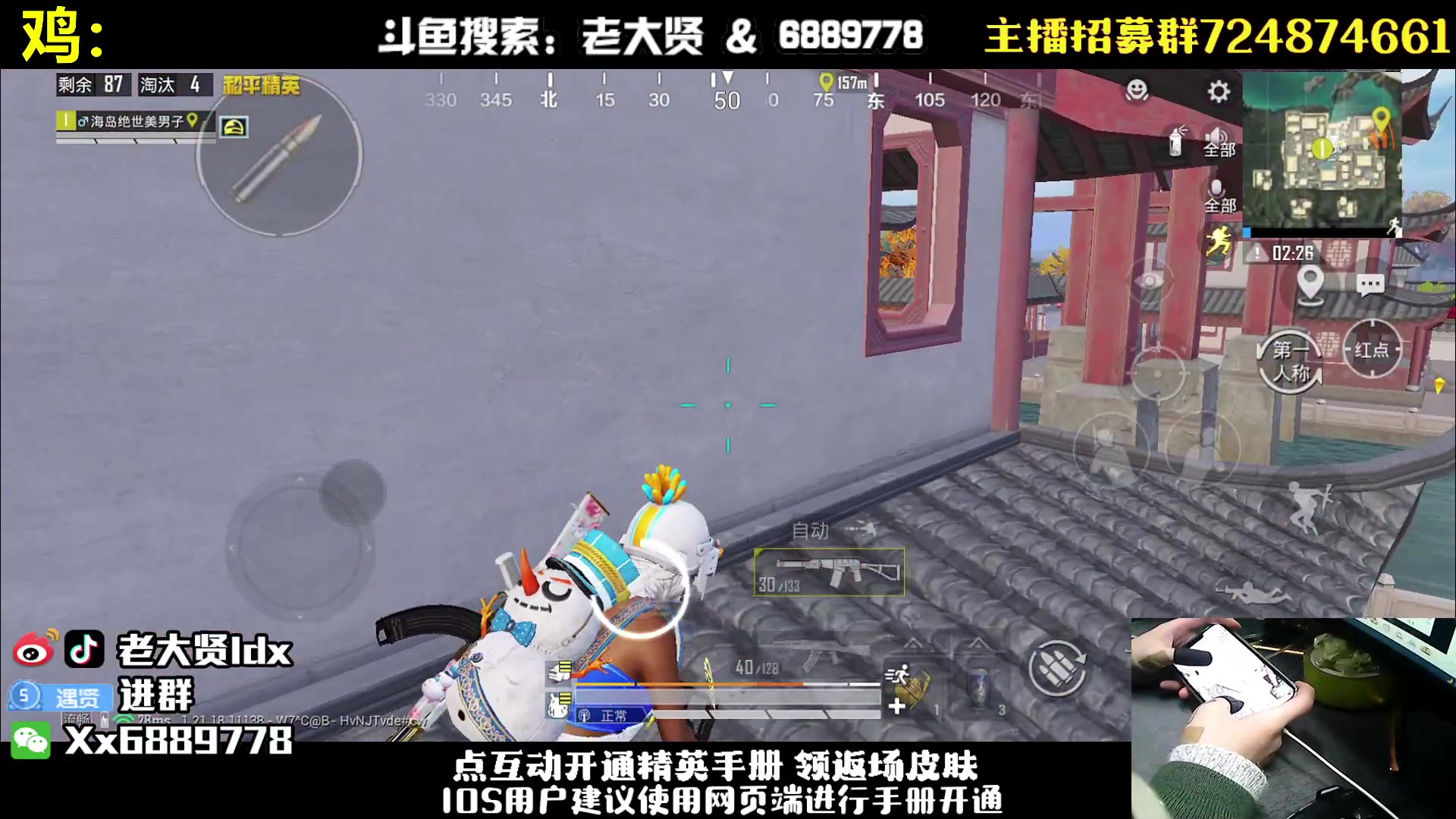 【2023-01-30 19点场】老大贤：手机皇冠1v4：带你看遍海岛上所有小姐姐