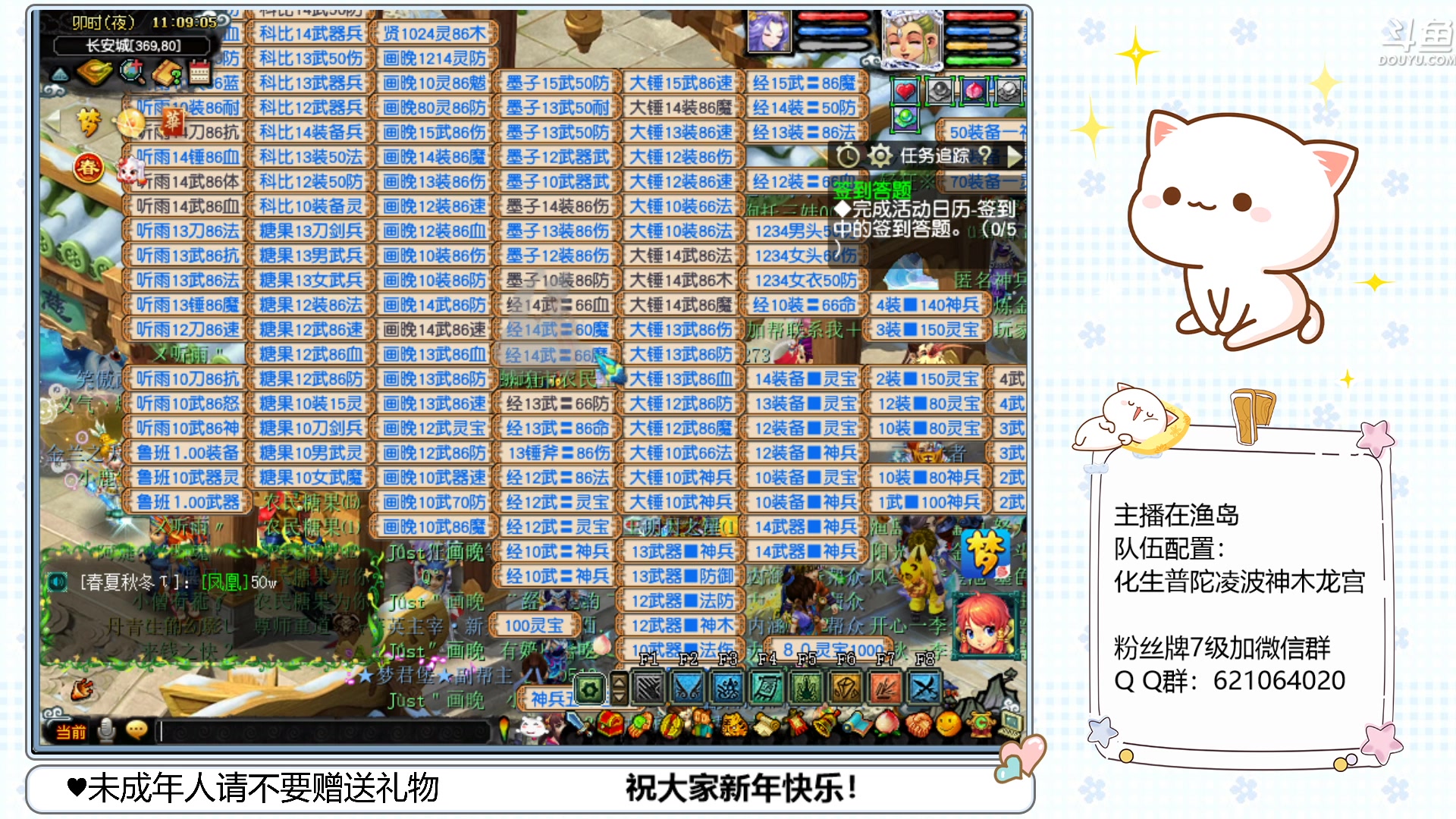 【2023-01-30 10点场】猪猪小仙女呀：渔岛175翻车日常~