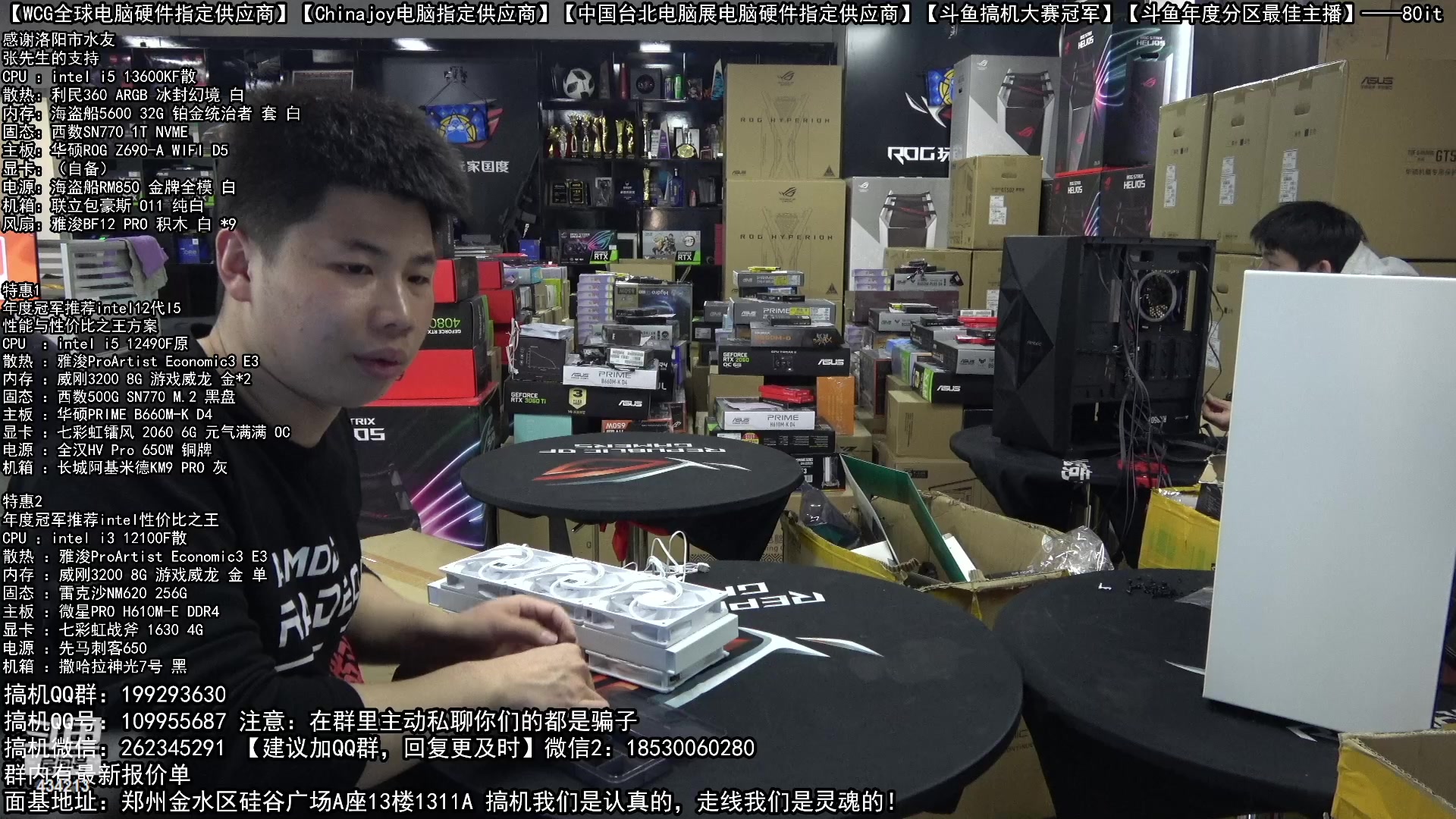 【2023-01-30 15点场】80it电脑网：郑州80it：新年电脑活动火热进行中