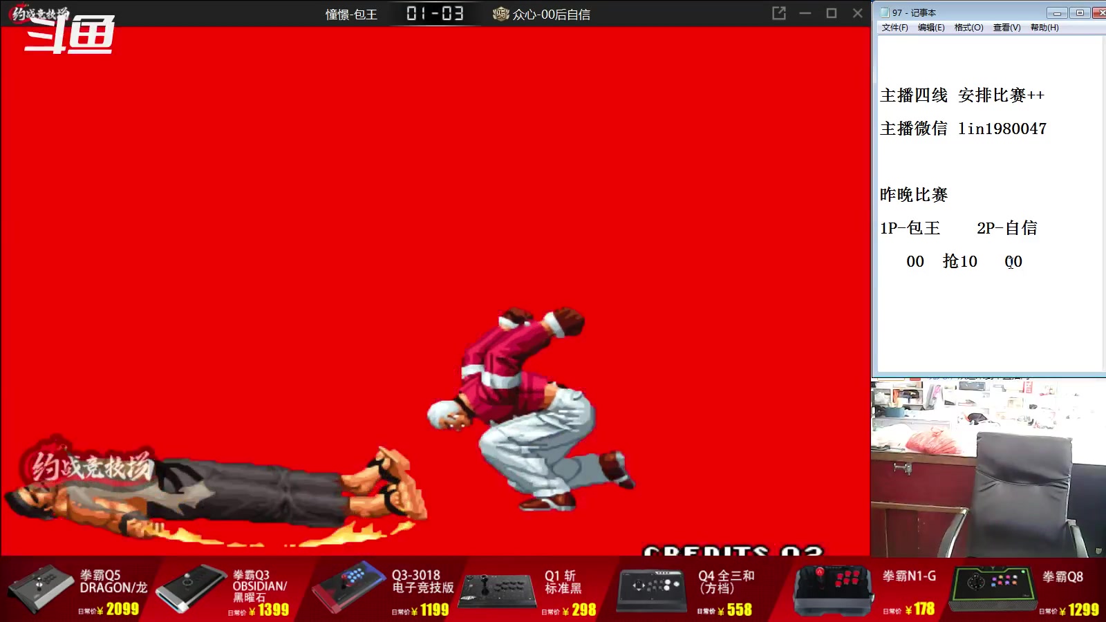 【2023-01-30 10点场】东台林铭：昨晚 包王 VS 自信 秦虹