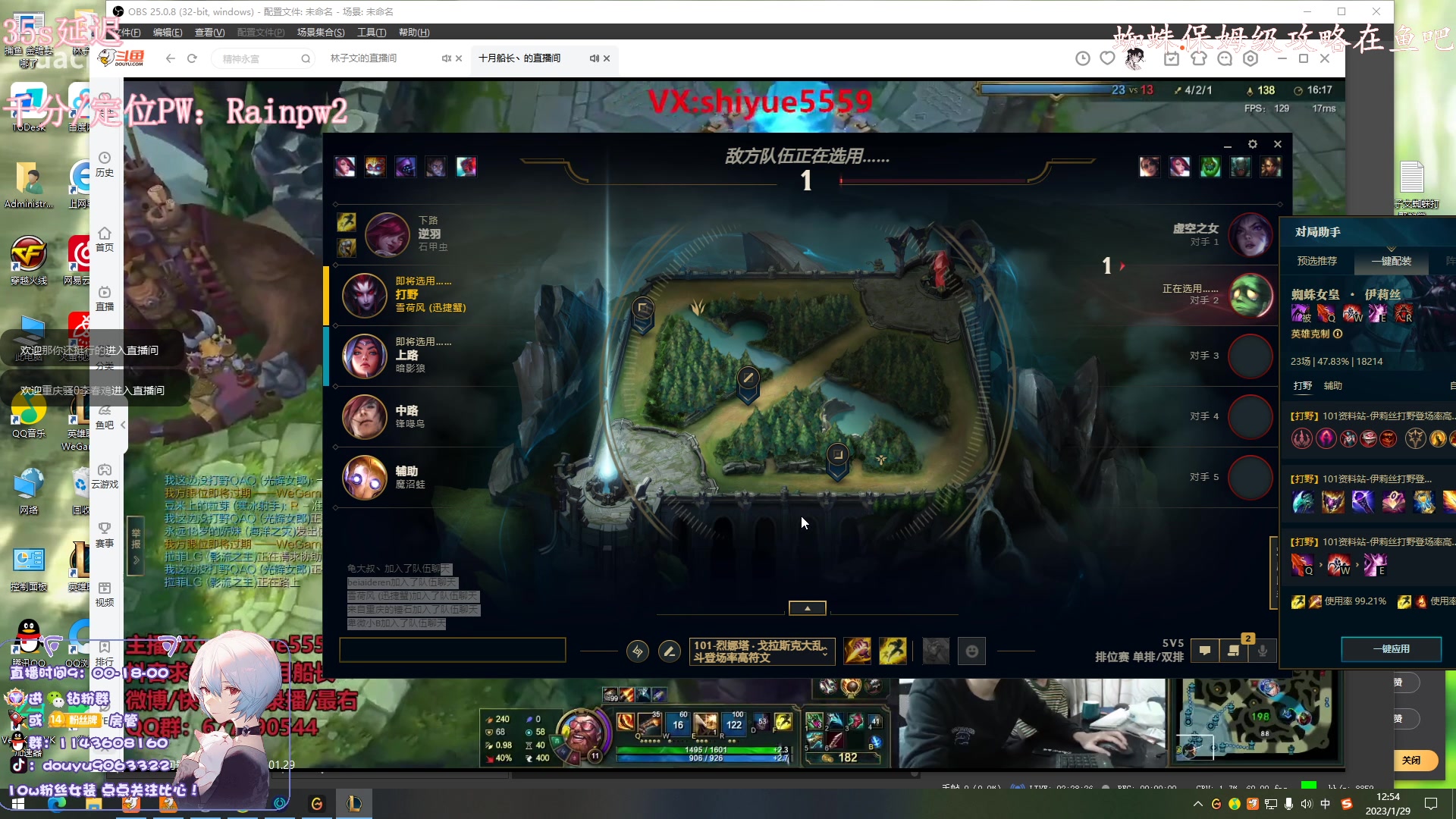 【2023-01-29 12点场】林子文i：峡谷冲分!!!!!!!