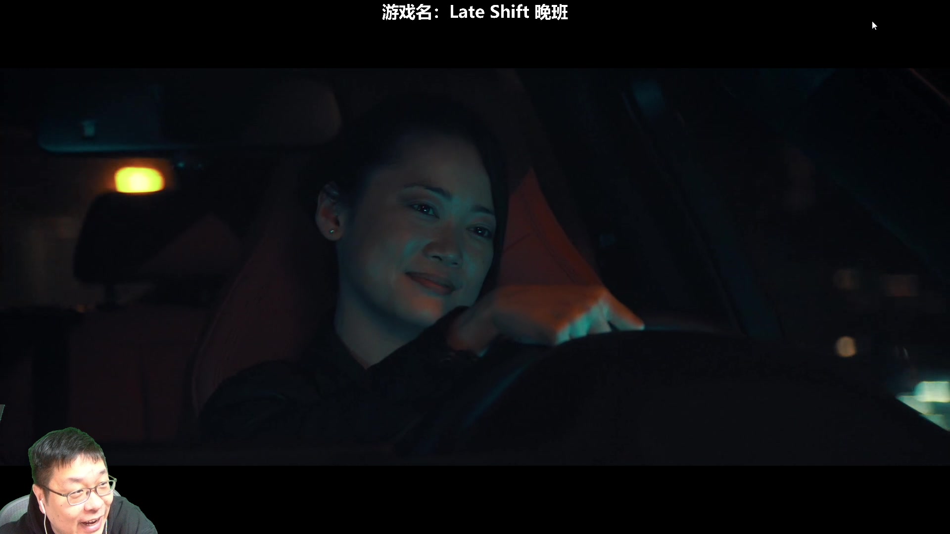 【2023-01-30 18点场】王师傅精益求精：先播个互动游戏 Late Shift