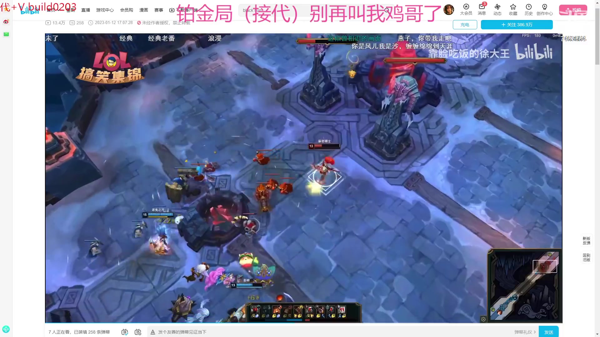 【2023-01-29 23点场】内涵段子丶影子c：艾克凯隐男刀打野教学 学会三天上钻