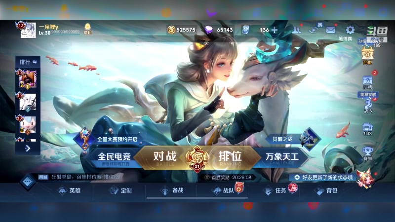 【2023-01-30 21点场】是个枷锁：【枷锁】巅峰赛