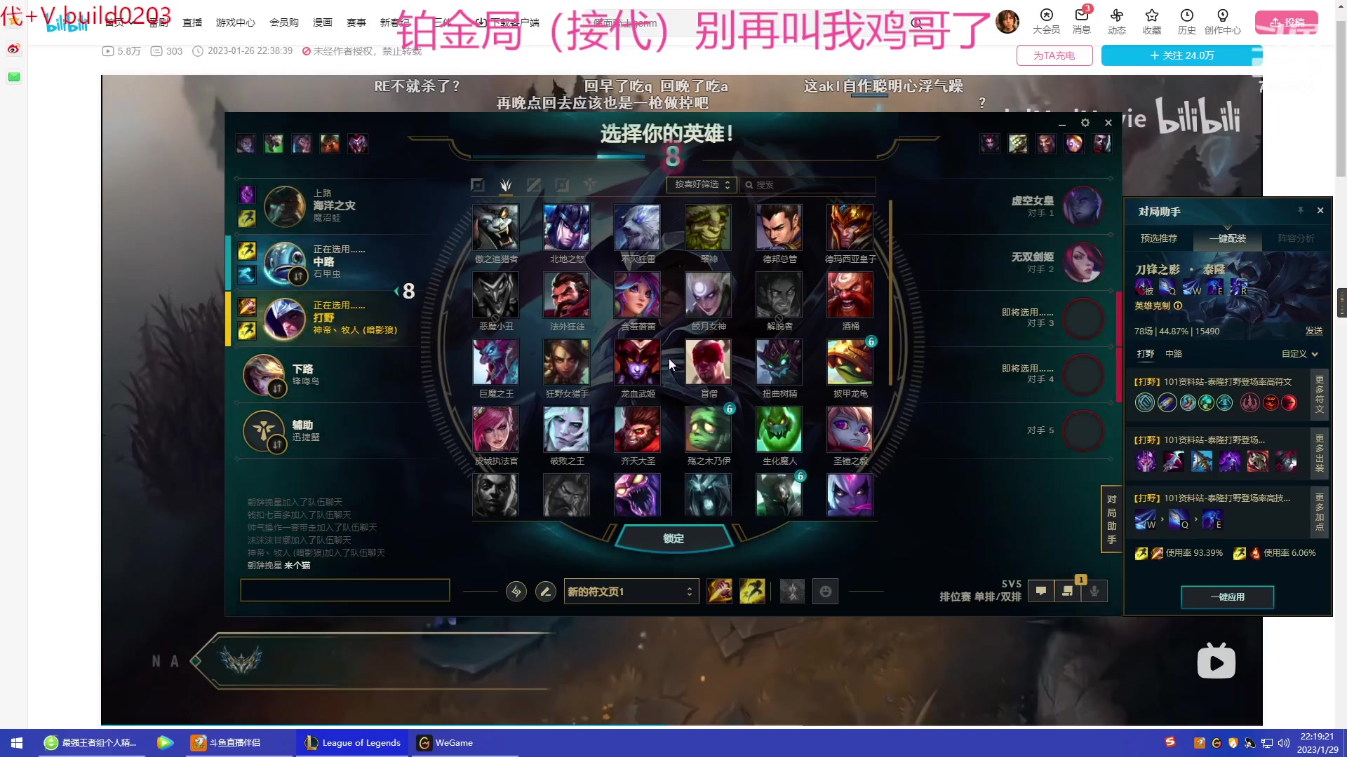 【2023-01-29 21点场】内涵段子丶影子c：艾克凯隐男刀打野教学 学会三天上钻