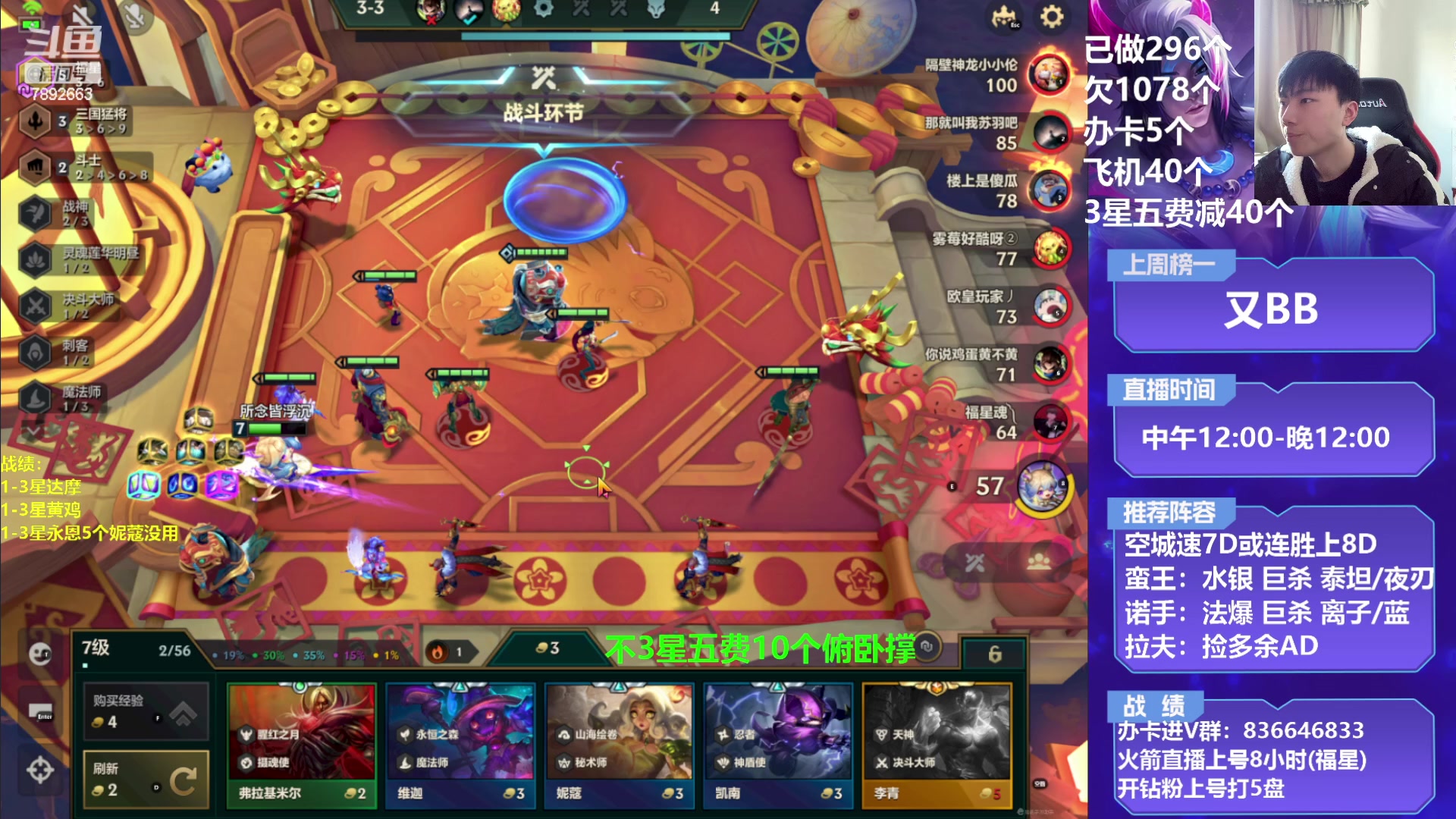 【2023-01-30 14点场】死亡轰炸DD：空城T0战神教学