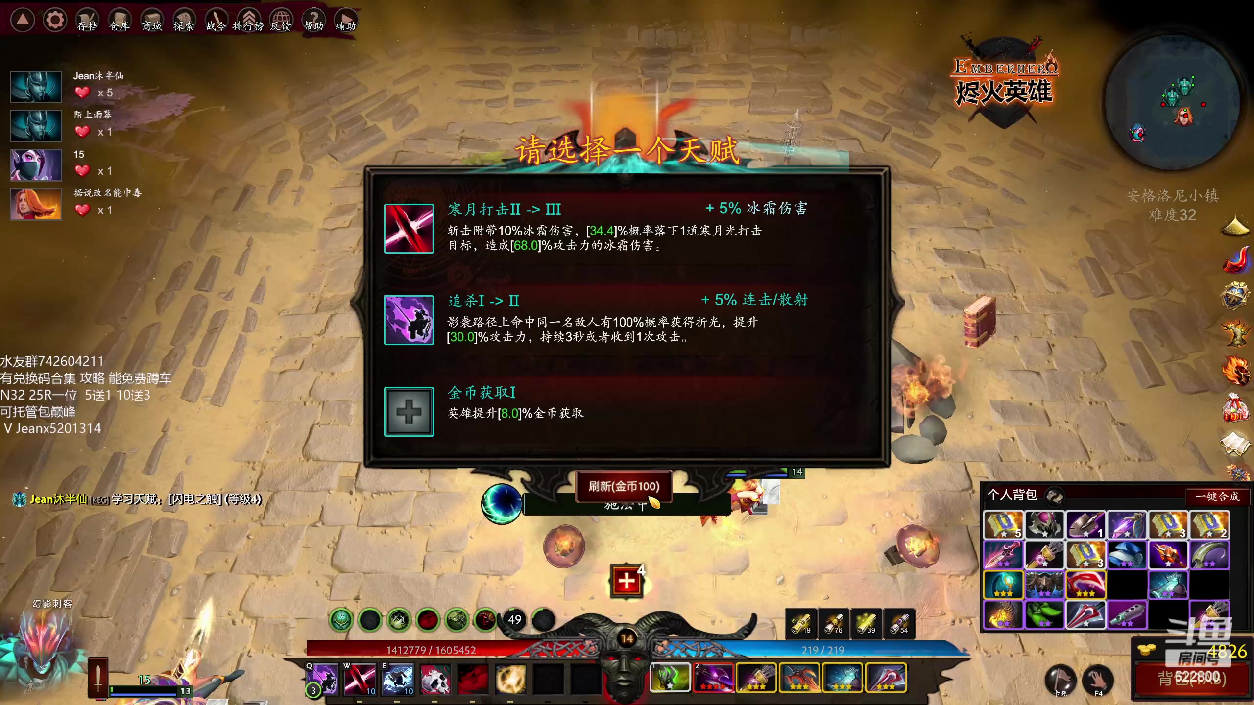 【2023-01-28 19点场】Jean沐半仙：)沐半仙 烬火英雄 砍瓜切菜