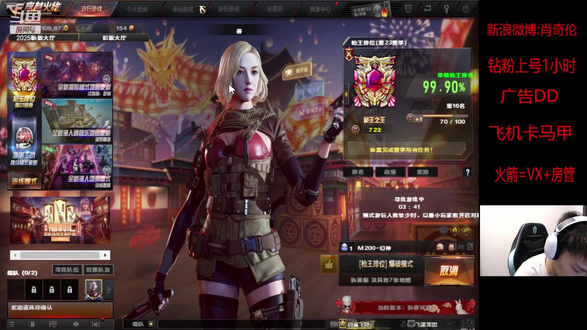 【2023-01-30 00点场】白鲨XqLuN：今晚通宵~ 干