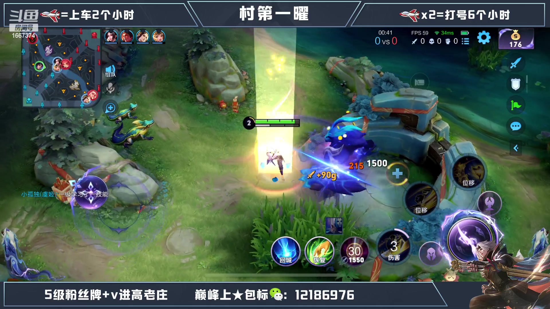【2023-01-31 04点场】木木爱吃橘子：月末助八戒一臂之力拿下鸟标