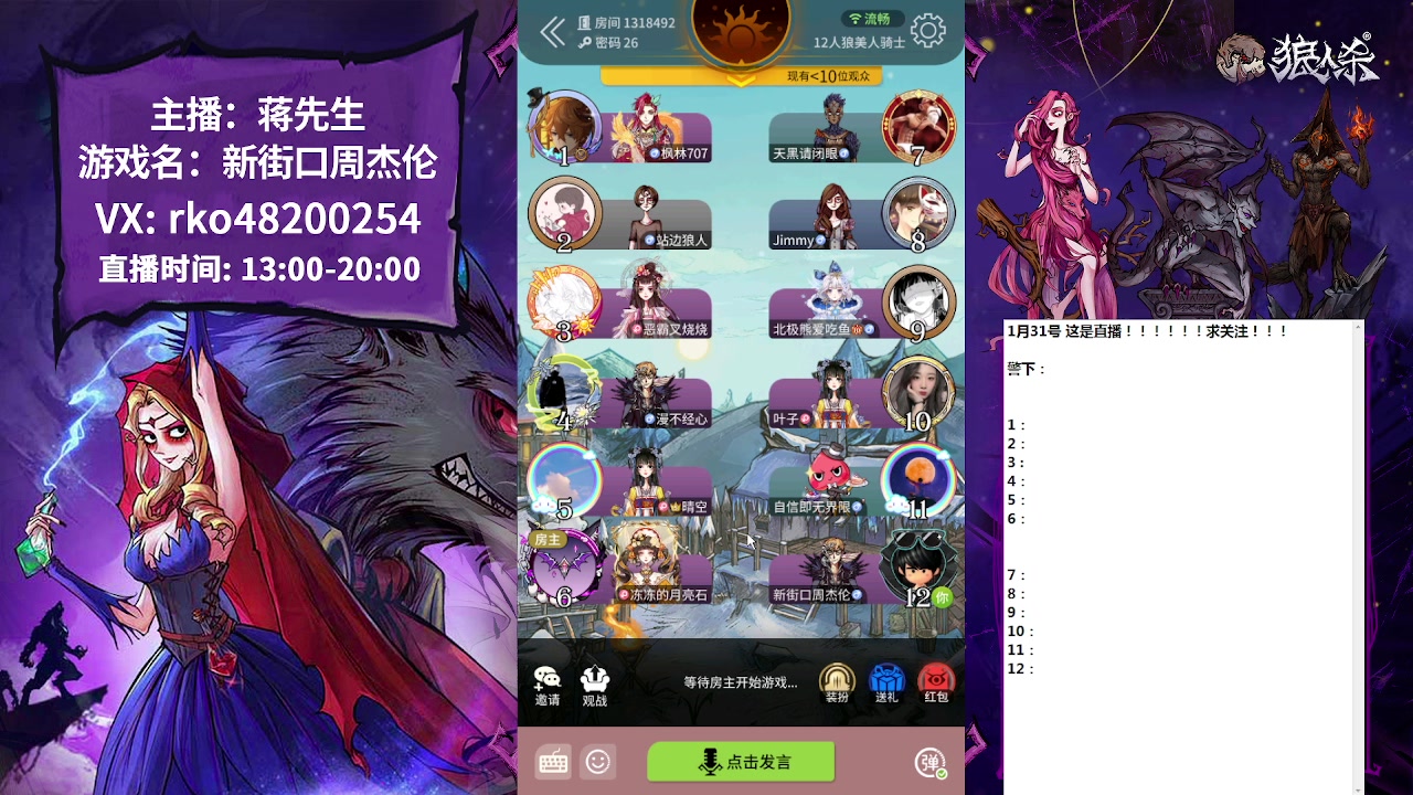 【2023-01-31 16点场】蒋先生KG21：我回来了，祝大家新年快乐，一切顺利