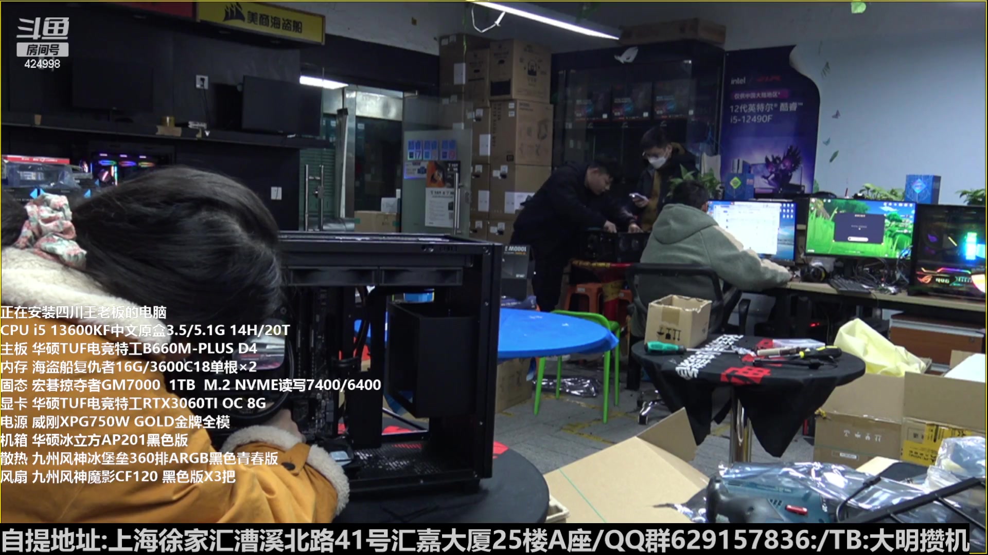 【2023-01-31 20点场】上海大明海：{大明攒机}忙碌的一天又开始了