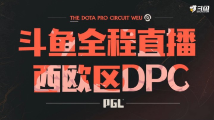 DPC西欧区 加赛第二轮 Tundra vs Entity