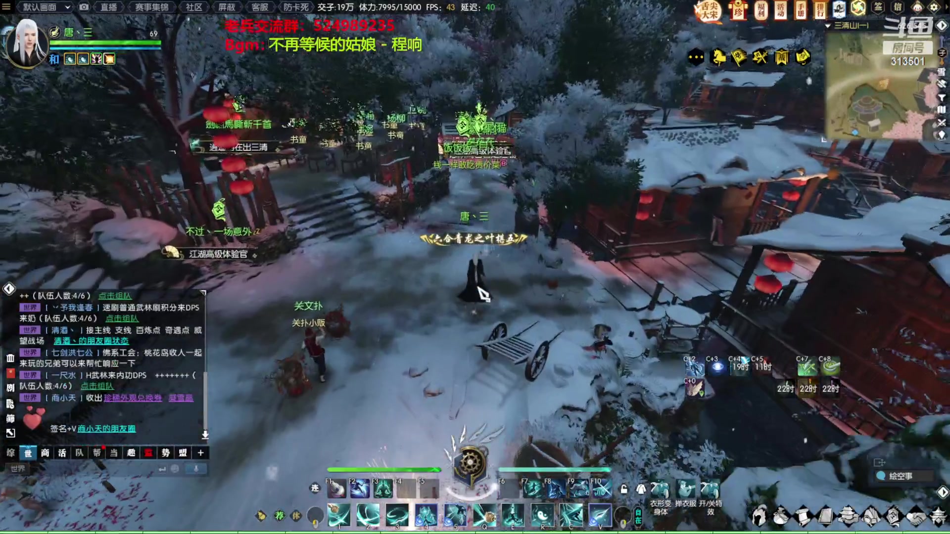 【2023-01-23 23点场】313501丶Boss：初入逆水，请多指教