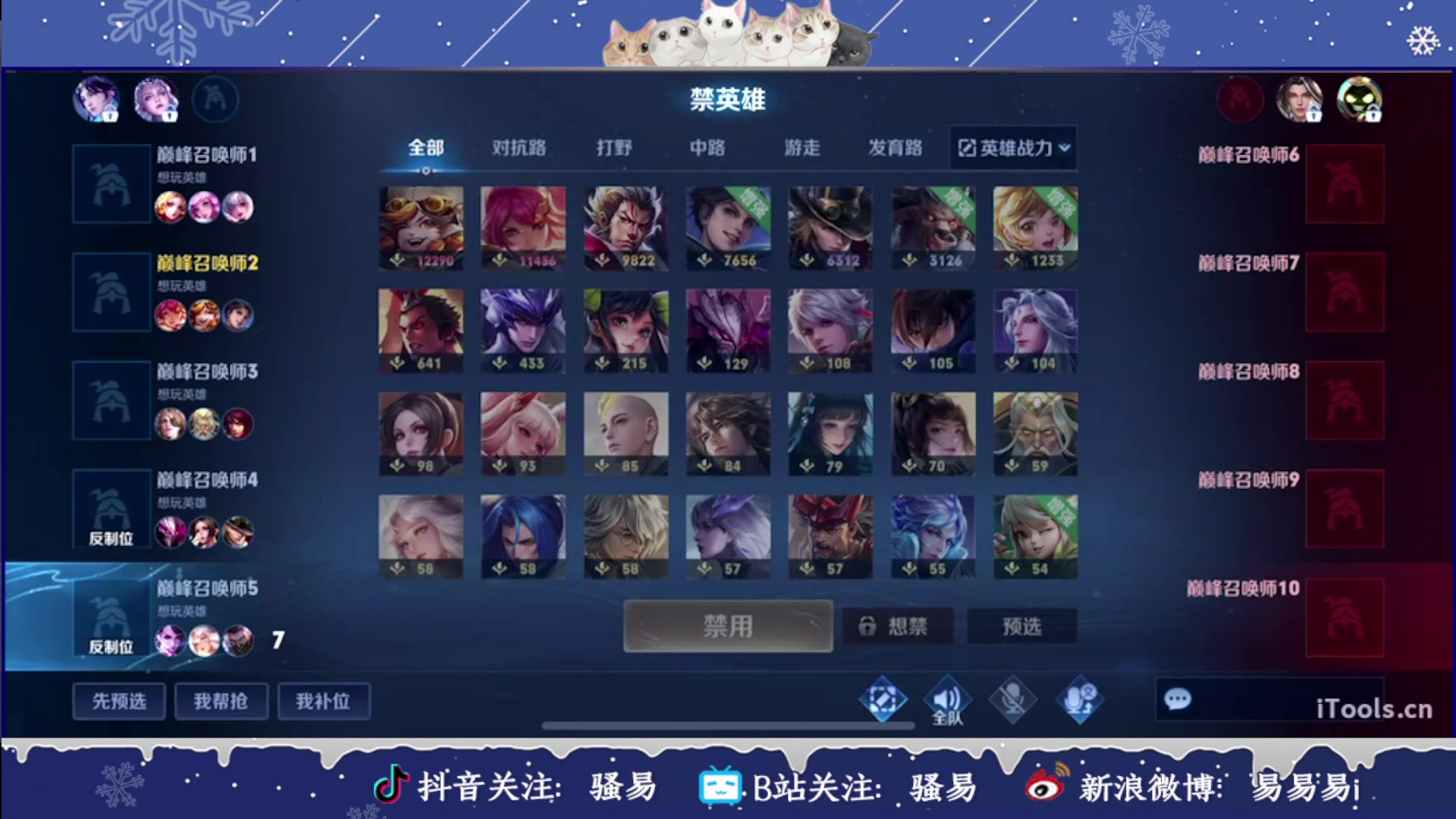 【2023-01-31 19点场】骚易丶：新年巅峰赛