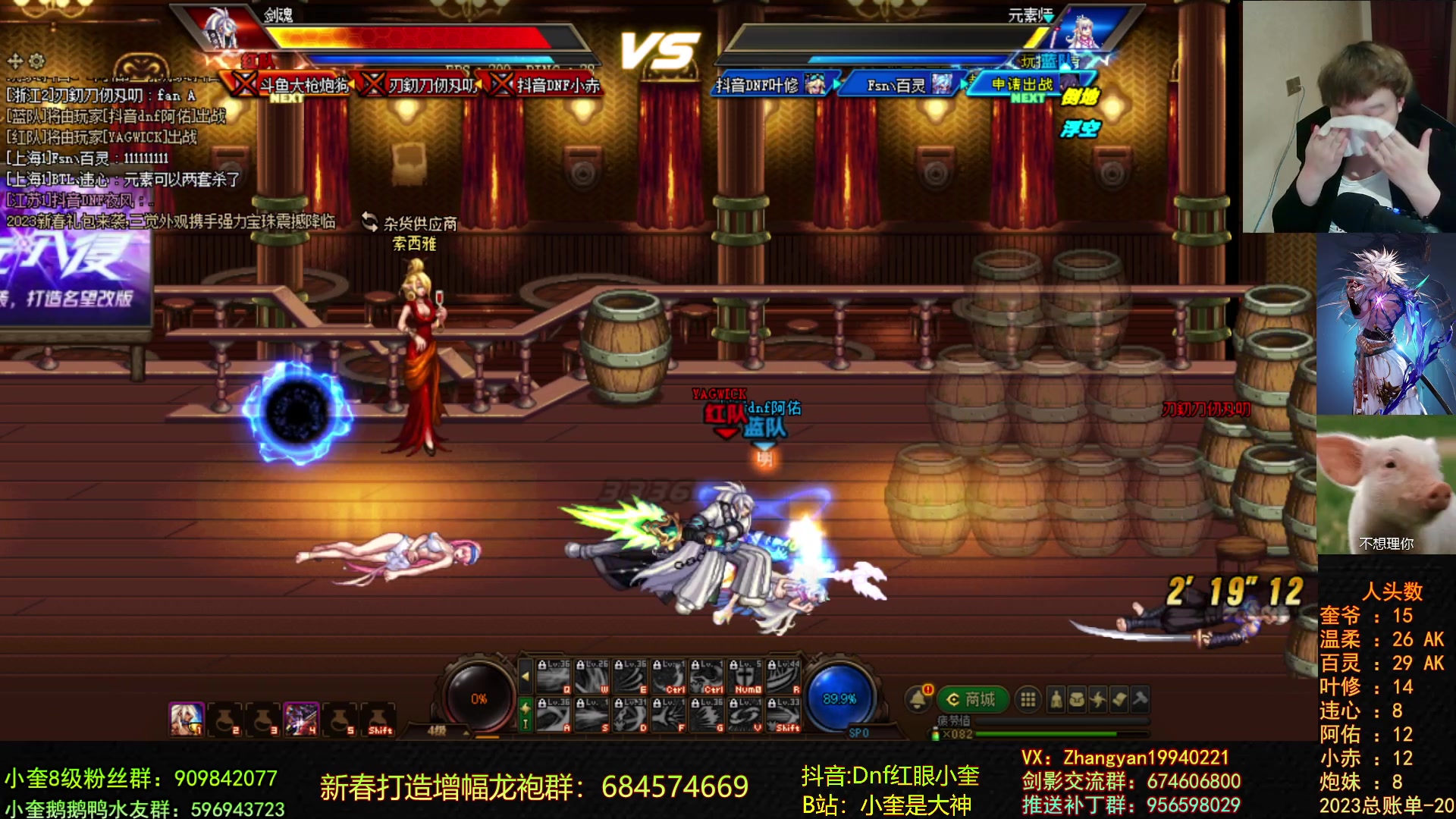 【2023-01-31 21点场】红眼小奎：顶级44+点将+鸭鸭