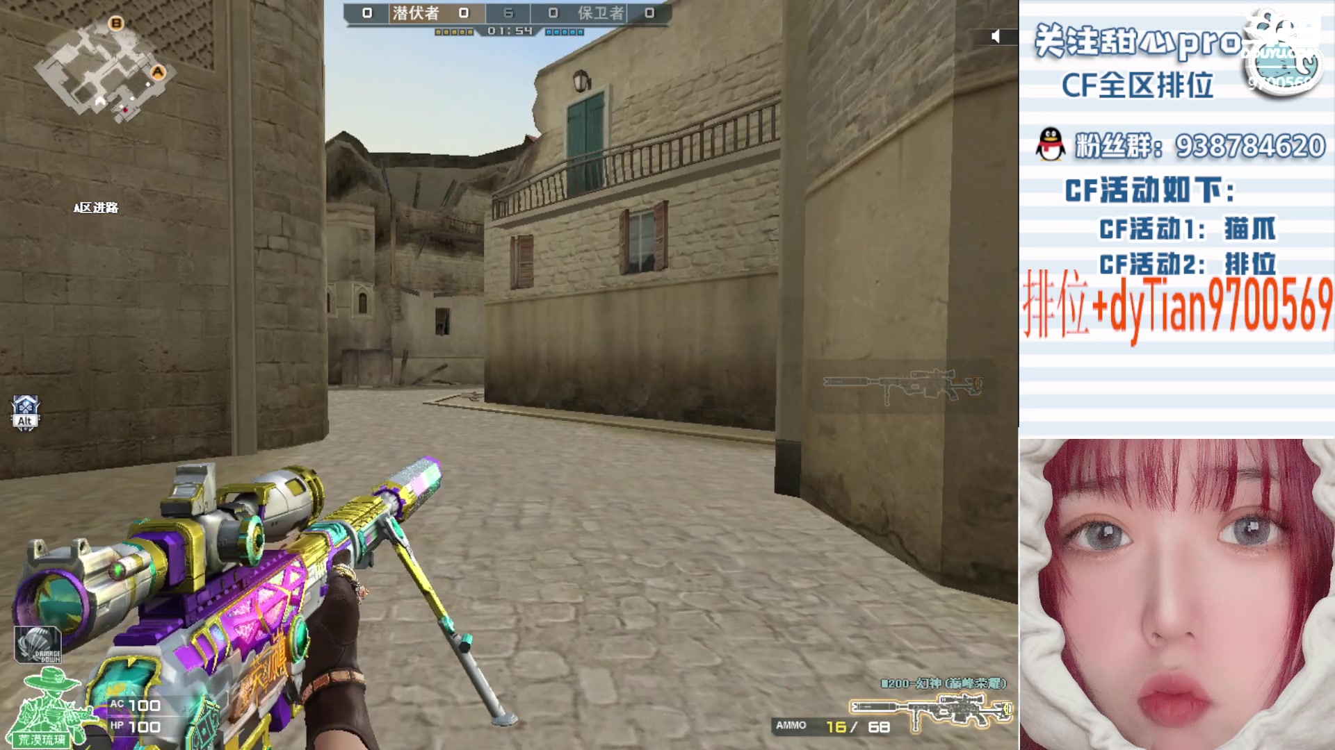 【2023-01-31 00点场】甜心pro：新的一年祝各位老板兔然暴富