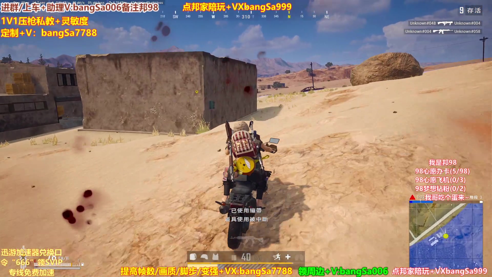 【2023-01-31 10点场】邦Sa：【专业团队】全网最逗最搞笑教学吃鸡团队