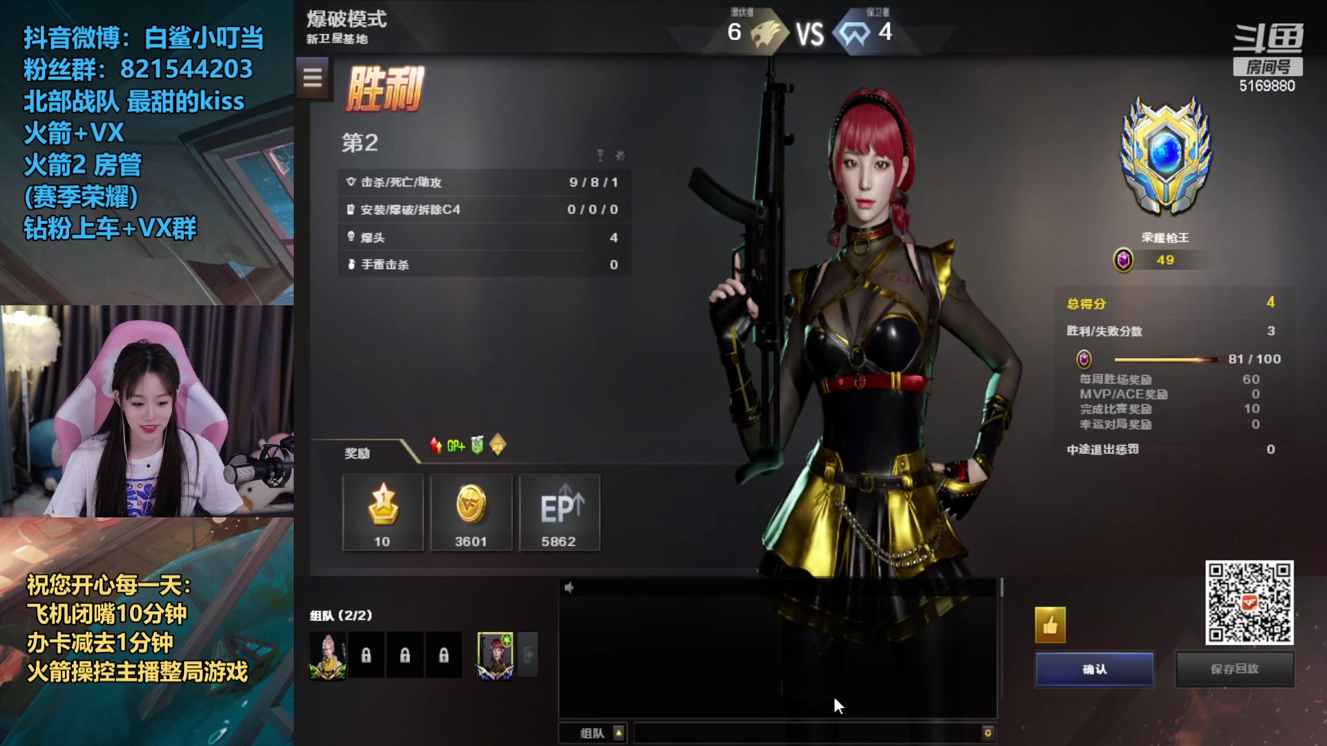 【2023-1-30 21点场】白鲨小叮当:今天你操控主播了吗