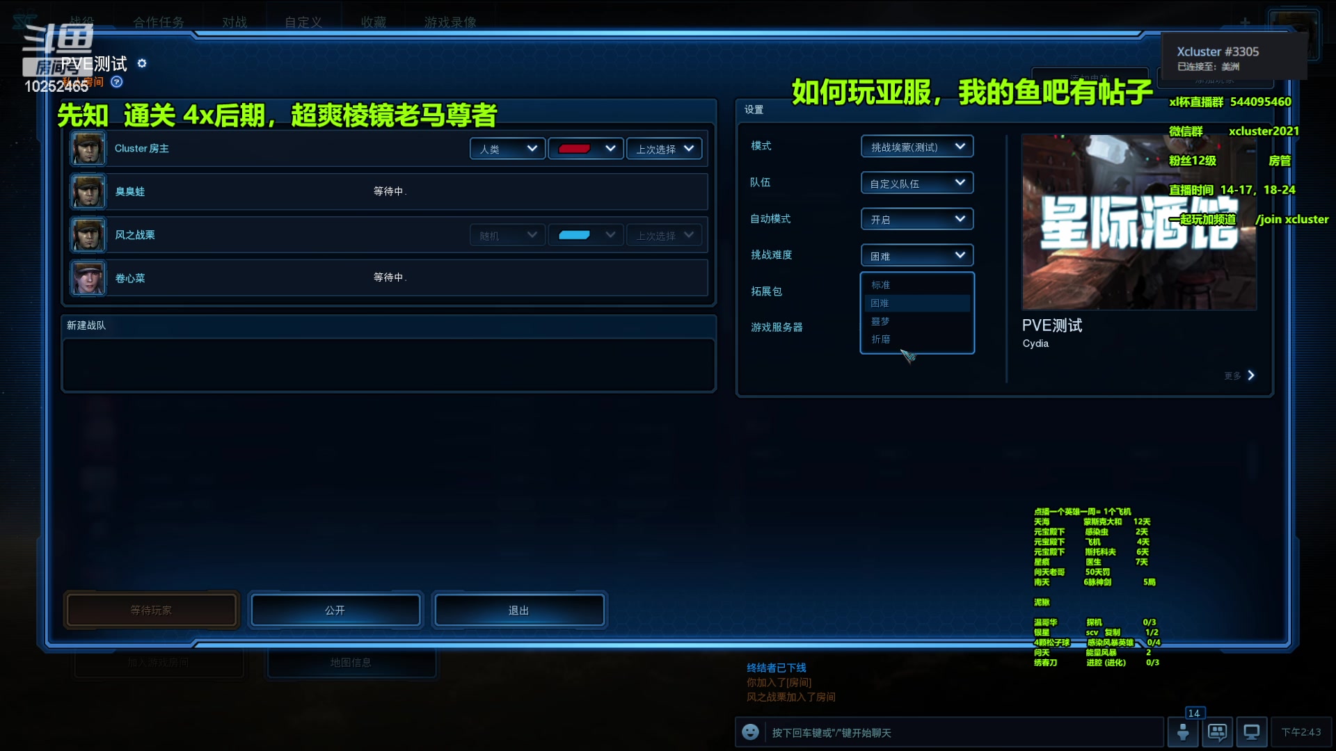 【2023-01-30 14点场】xcluster：星际酒馆，亚服之旅