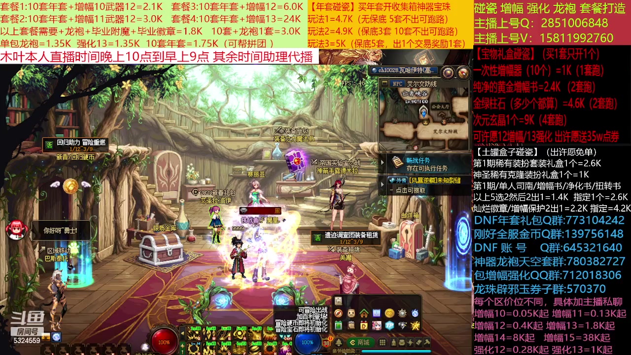 【2023-01-31 14点场】DNF木叶剑心：二台:新春碰瓷强化增幅龙袍打造