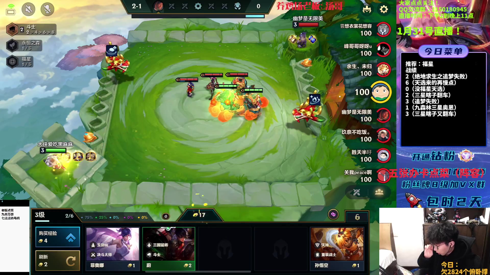 【2023-01-31 17点场】不太嘻哈的Ccj：福星专场！连败玩啥都可以~~