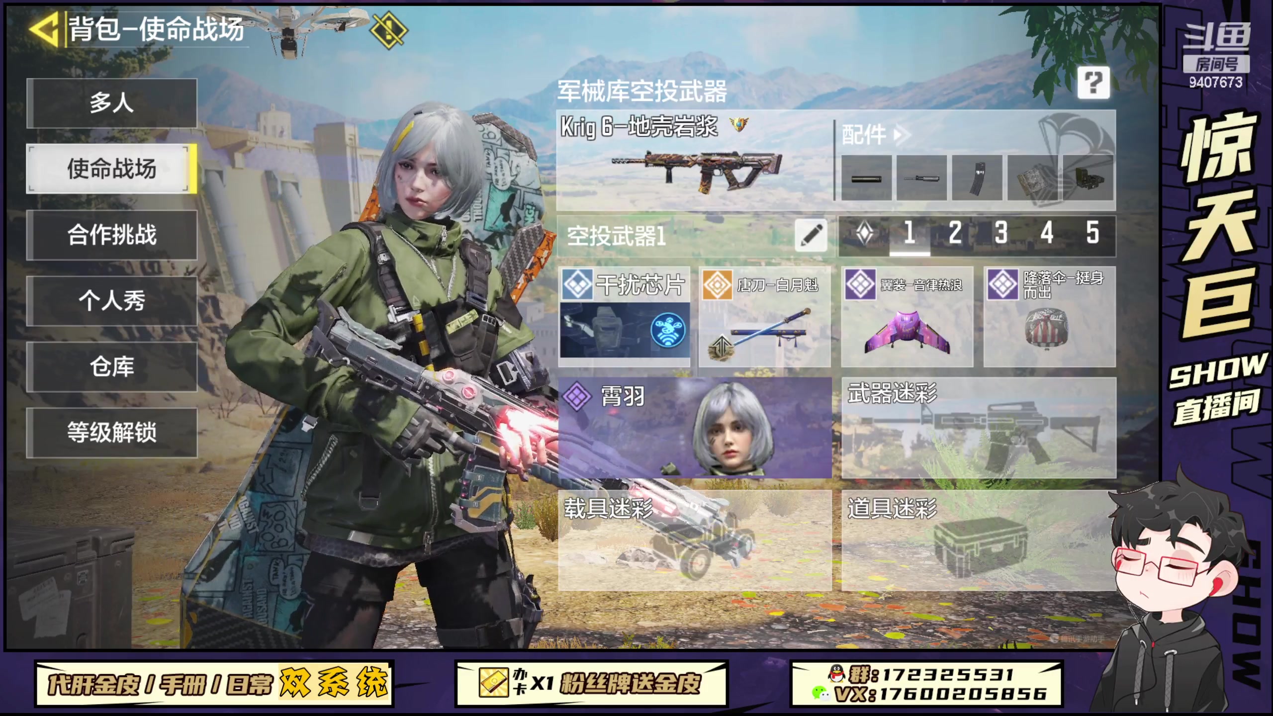 【2023-01-31 00点场】巨兽SHOW：忙完了，快想死你们了