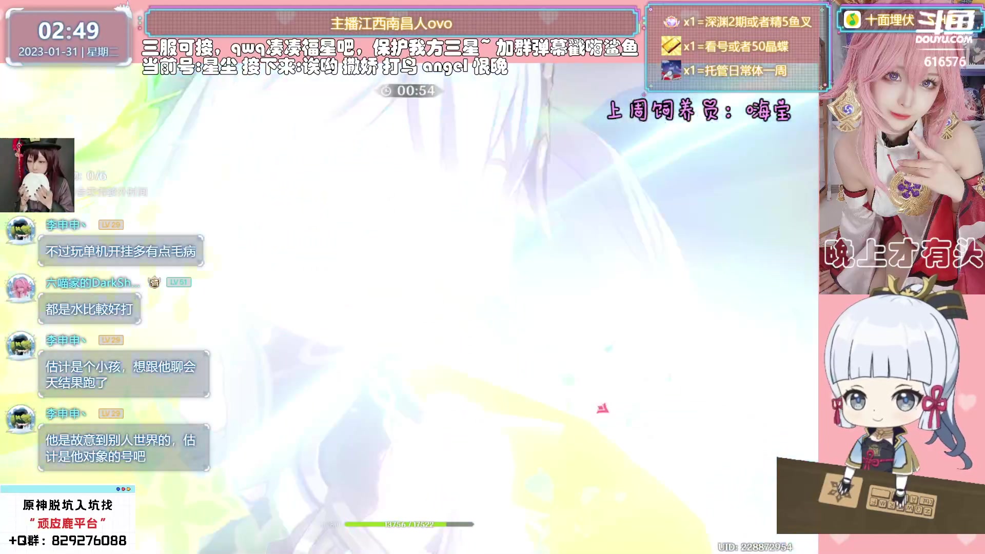 【2023-01-31 02点场】六喵喵喵丶：【看号材料晶蝶】你滴全能肝肝喵~