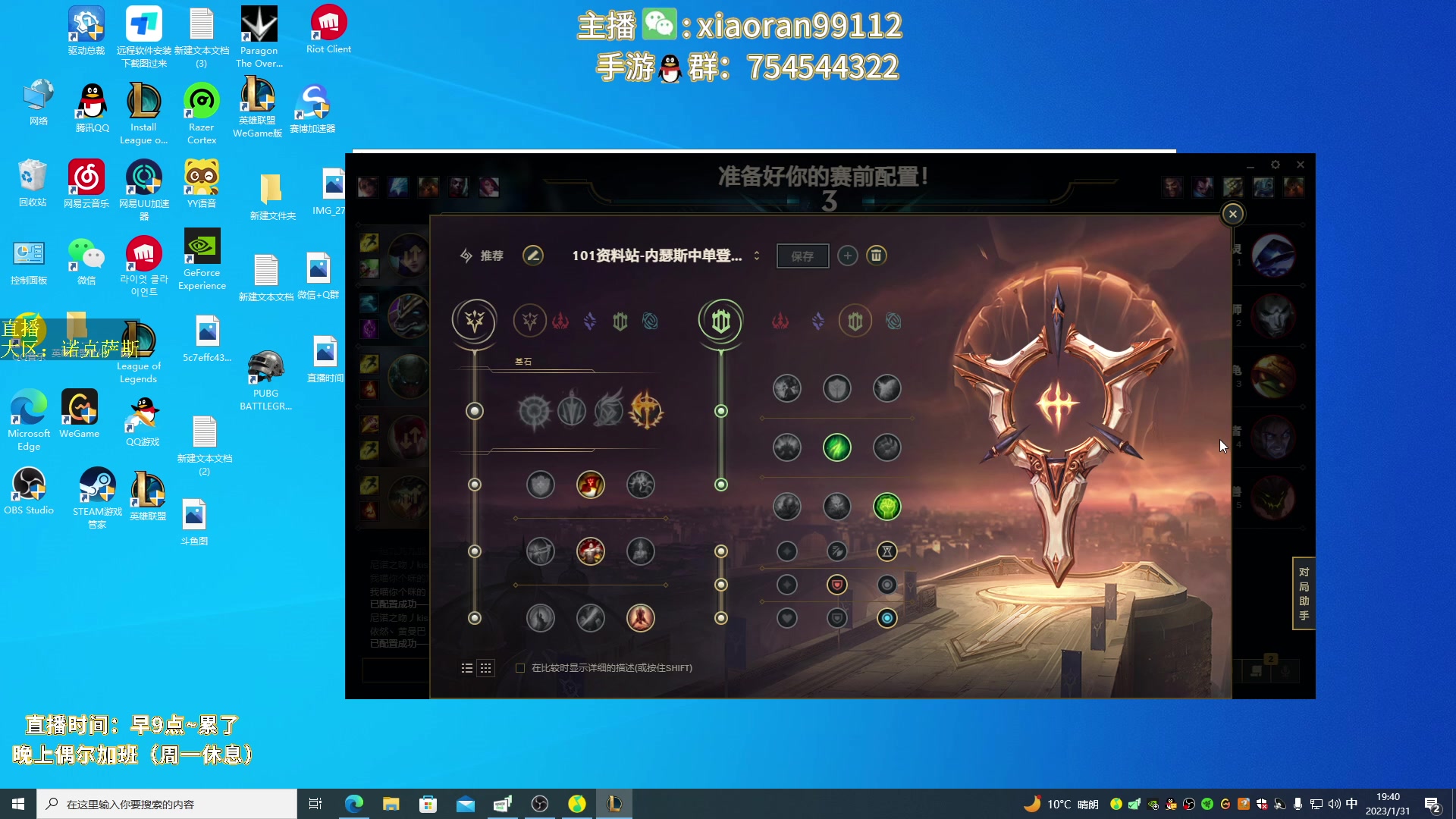 【2023-01-31 19点场】Dy丶小然：刺客流狗头 沉浸式发育！！！