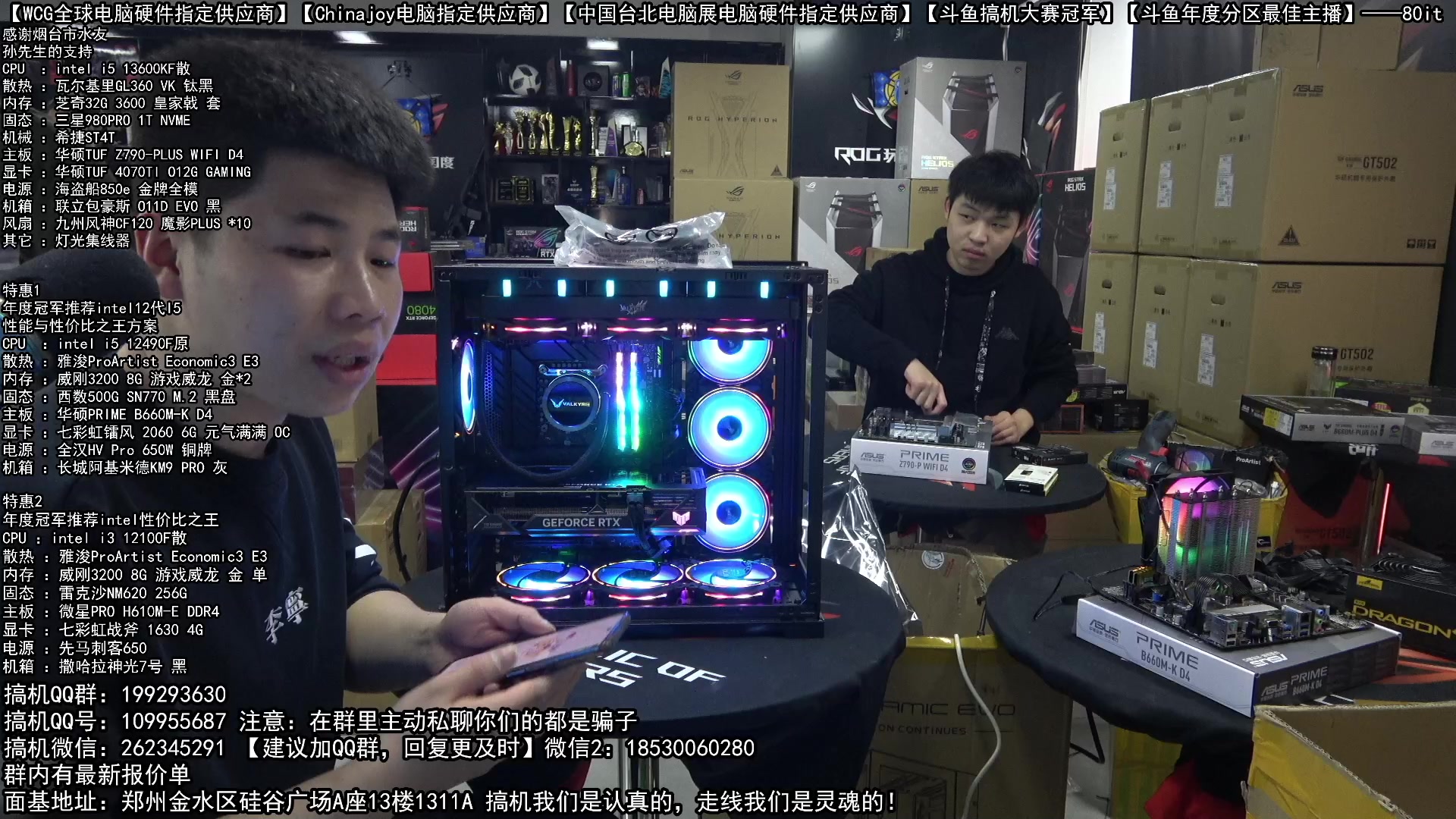 【2023-01-31 15点场】80it电脑网：郑州80it：新年电脑活动火热进行中