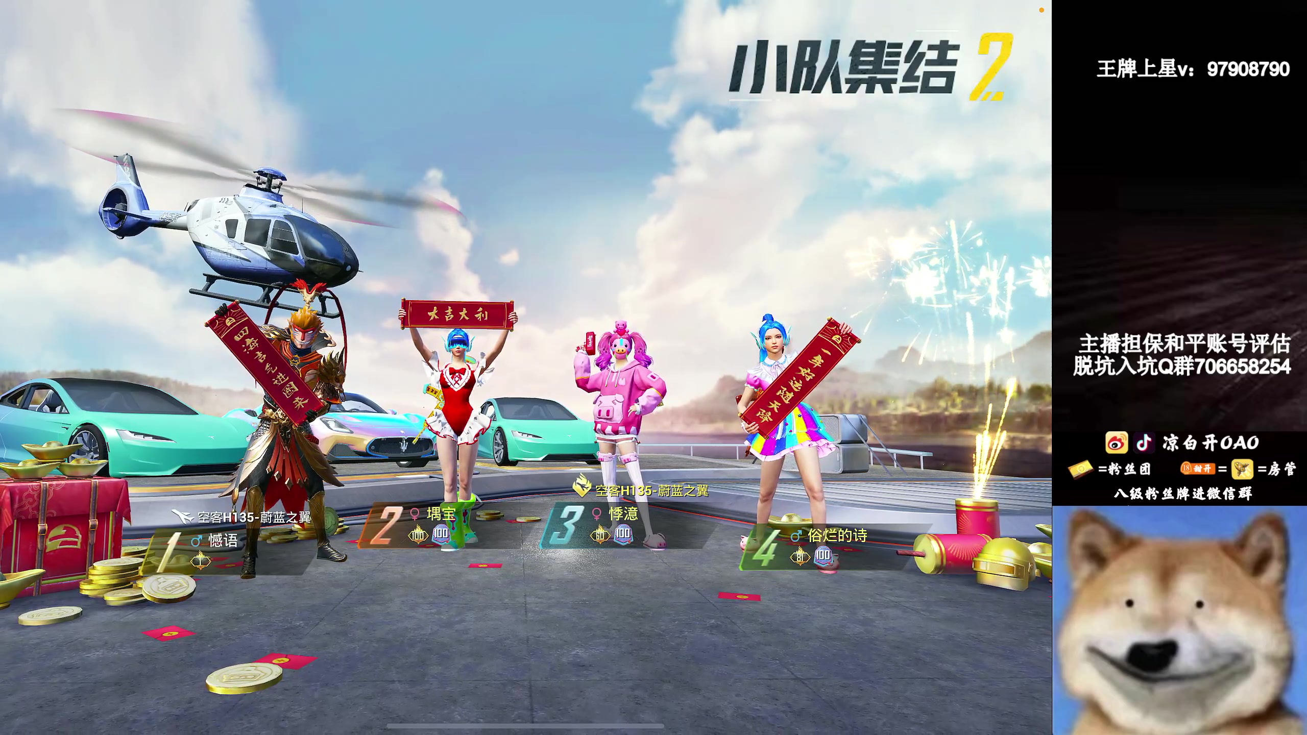 【2023-01-31 01点场】凉白开OAO：【带粉猛ddd】