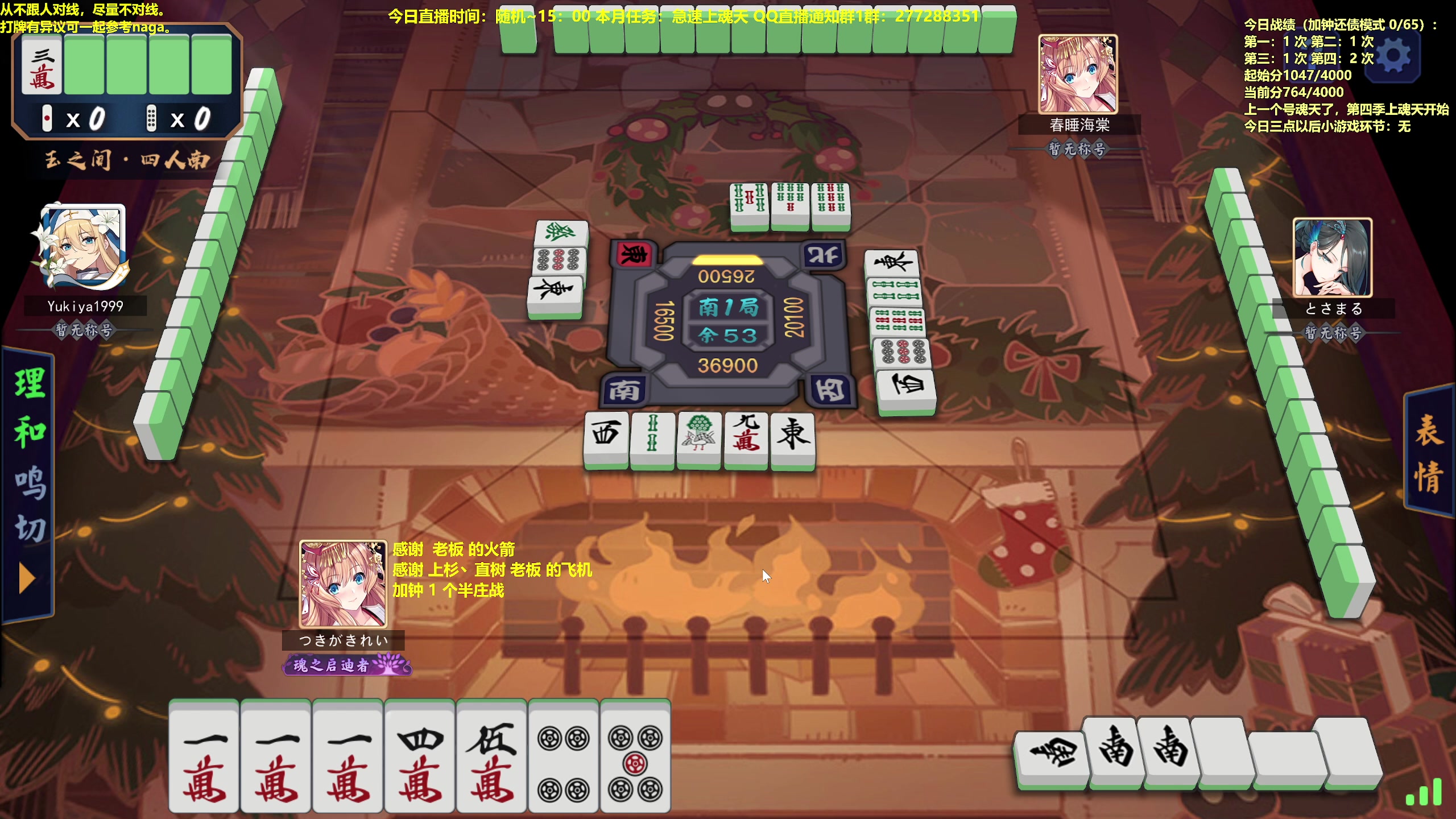 【2023-01-30 12点场】平平无奇安澜君：安澜雀魂：来了 来了