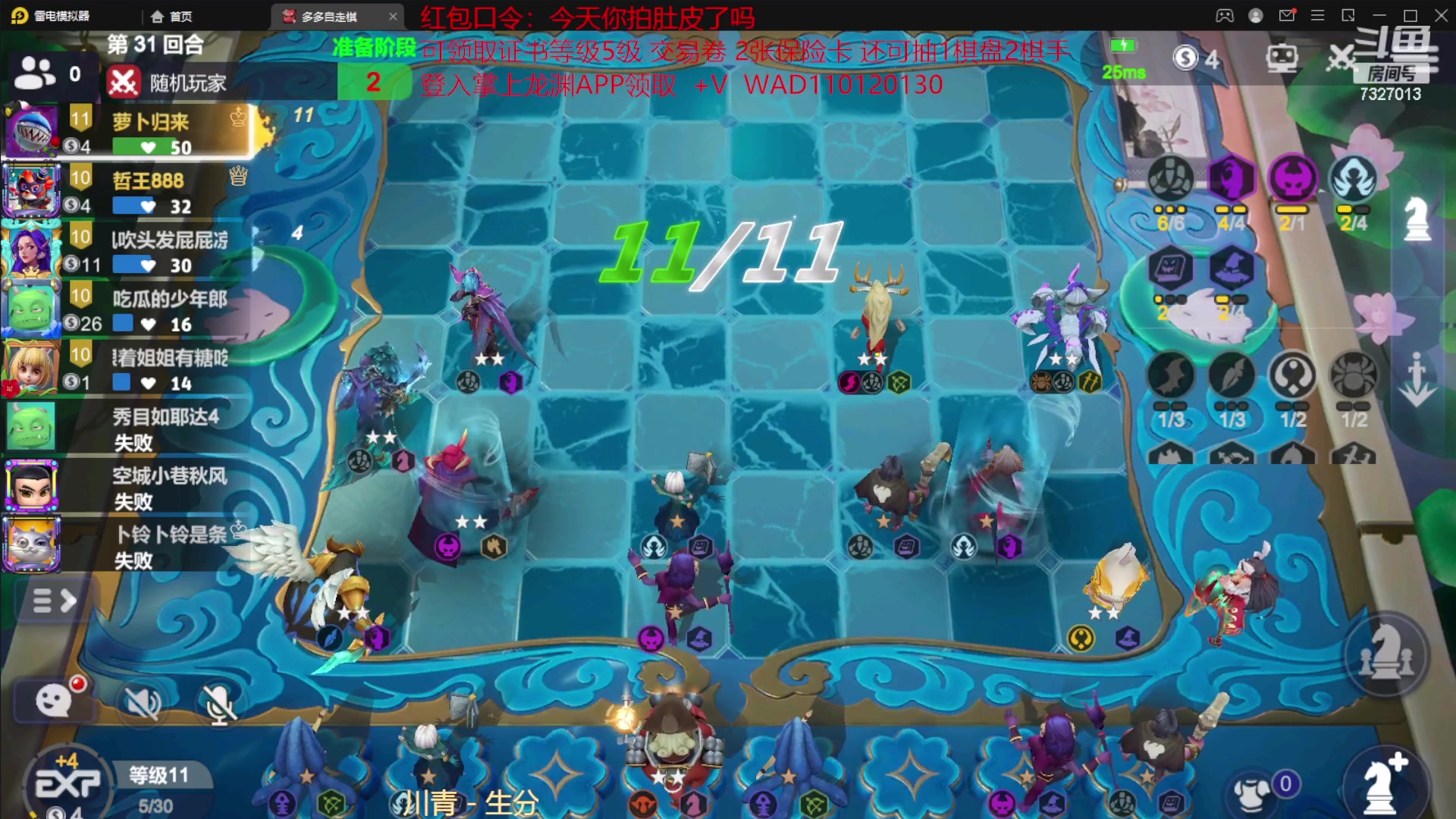 【2023-01-30 01点场】黄东东0923：多多自走棋（新年快乐）