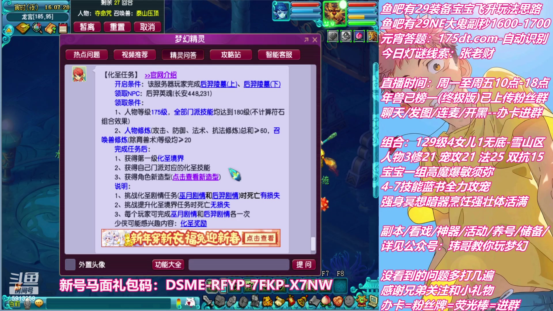 【2023-01-31 15点场】不忘爱梦幻：不忘 新手主播 第18天播 过年好