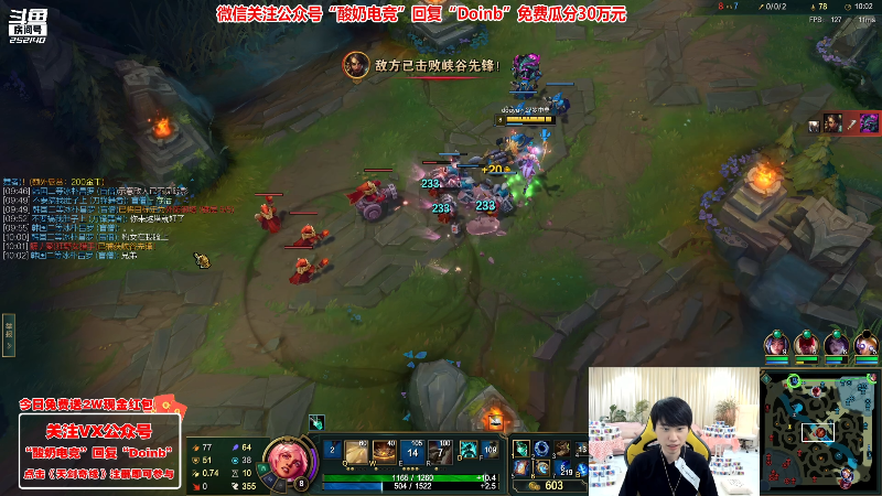 【英雄联盟】金咕咕金咕咕doinb的精彩时刻 20230131 01点场