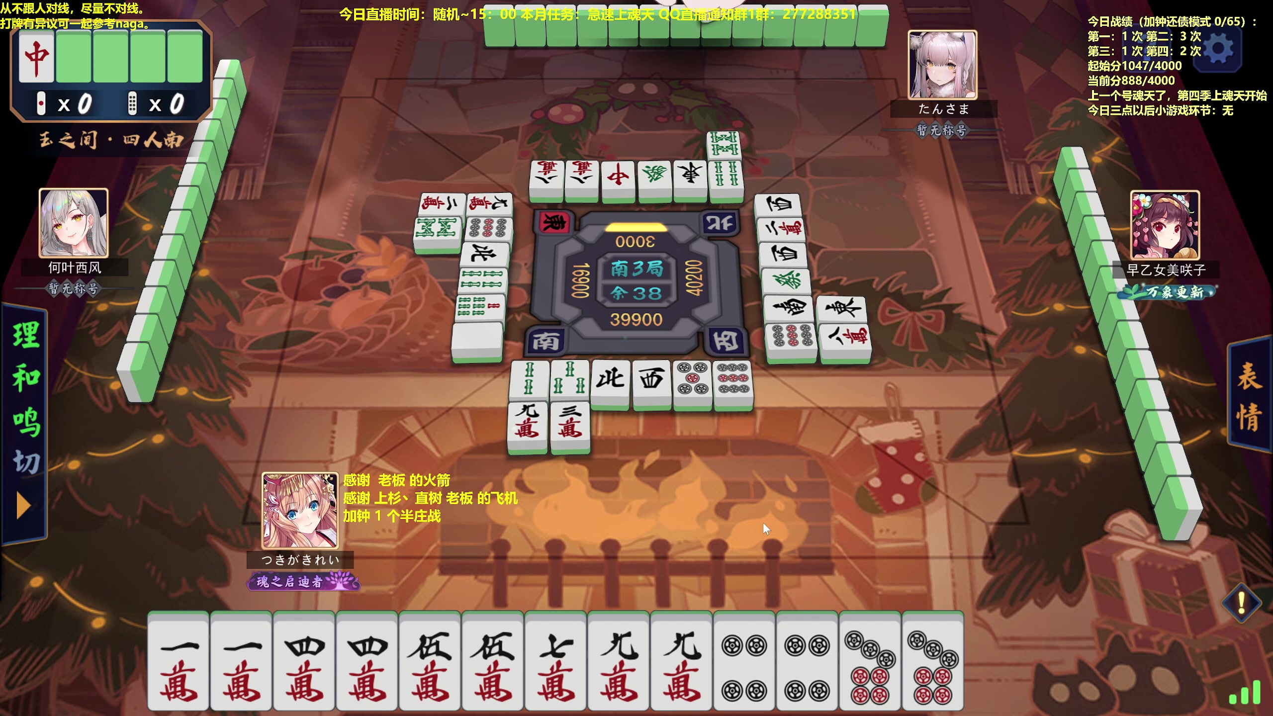 【2023-01-30 14点场】平平无奇安澜君：安澜雀魂：来了 来了