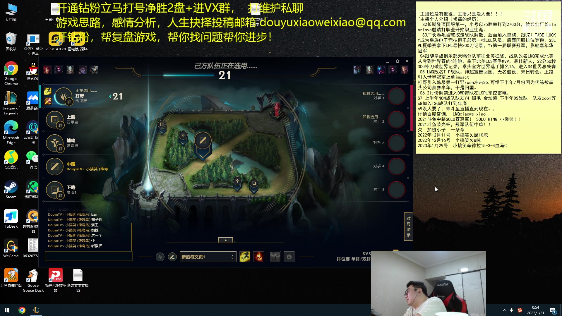 【2023-01-31 00点场】LMQ丶小搞笑：8年职业选手，进来随便问~