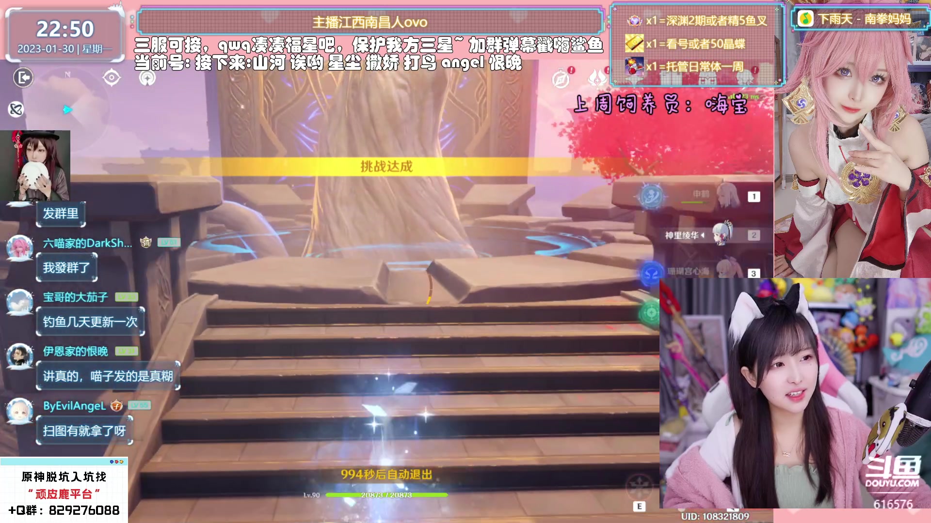 【2023-01-30 22点场】六喵喵喵丶：【看号材料晶蝶】你滴全能肝肝喵~