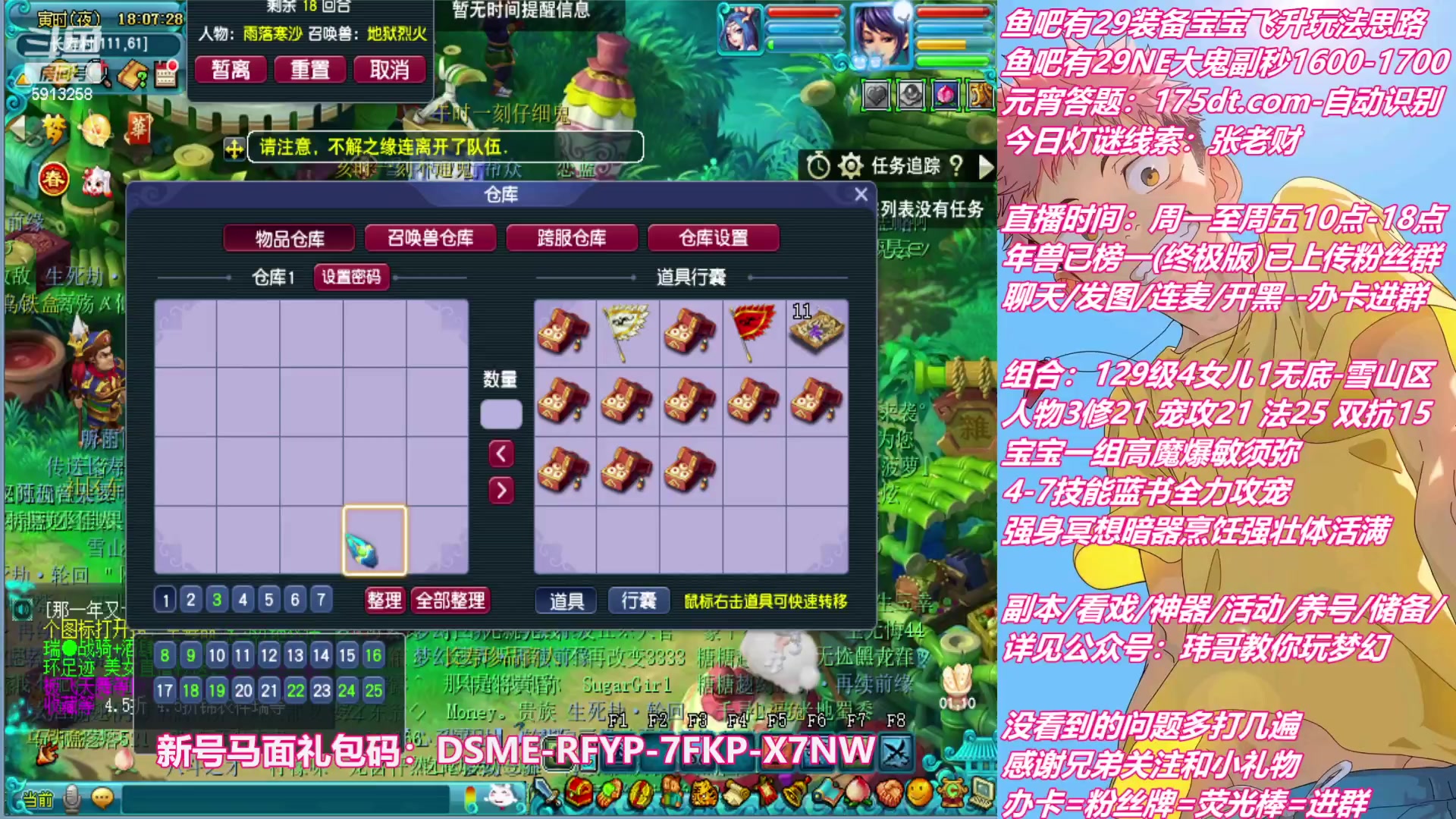 【2023-01-31 17点场】不忘爱梦幻：不忘 新手主播 第18天播 过年好