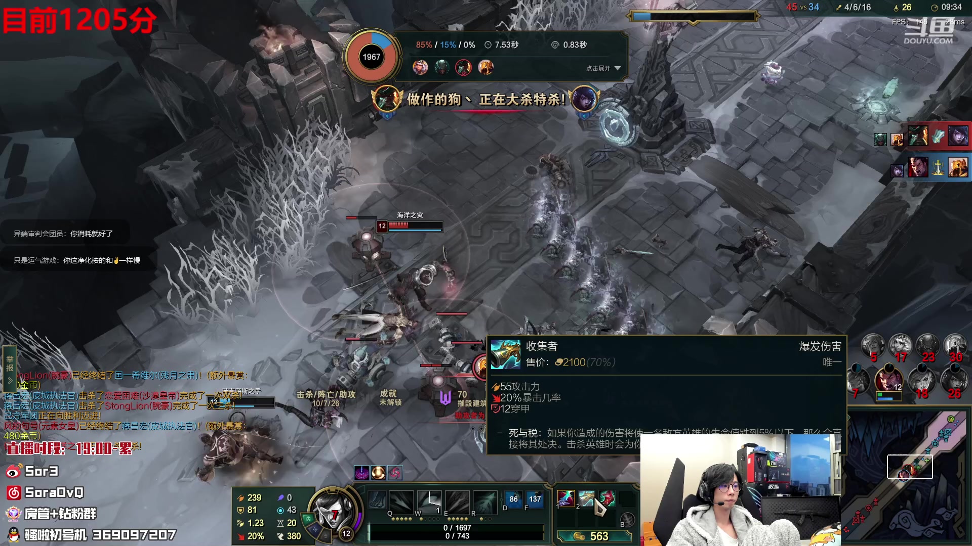 【2023-01-31 05点场】DouYuSora：Sora：大家晚上好！