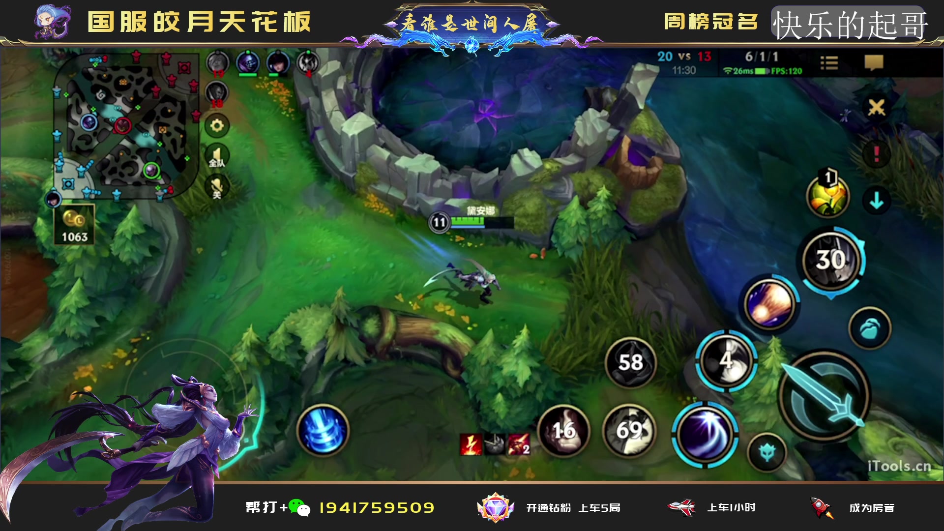 【2023-01-30 21点场】看谁是世间人屠：帮房管上前十皎月