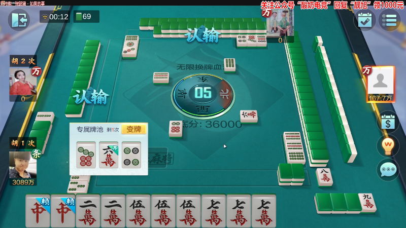 【欢乐麻将】靓旭的精彩时刻 20230131 00点场