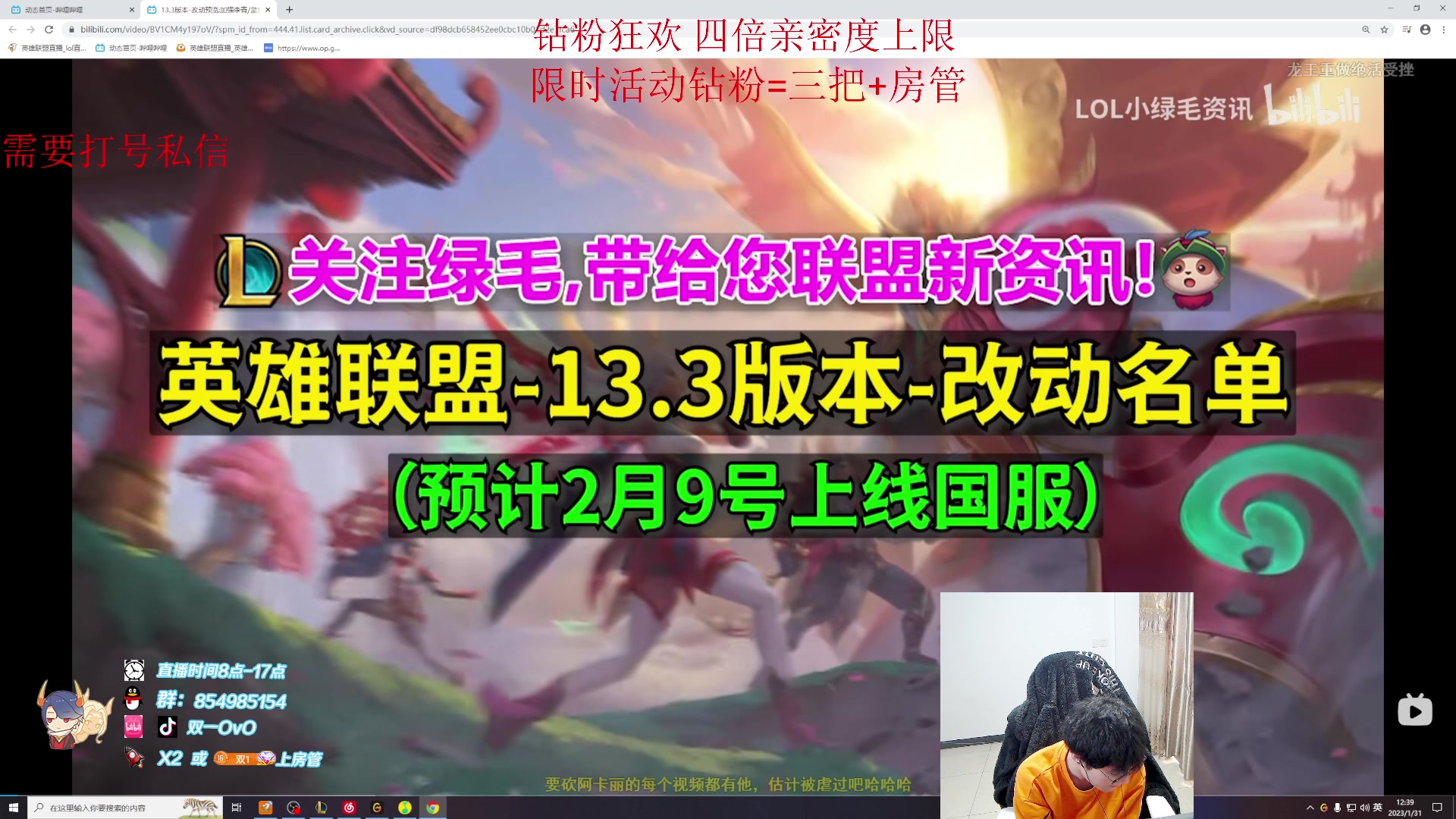 【2023-01-31 11点场】双一ovo：钻粉打号！厄斐琉斯天花板教学