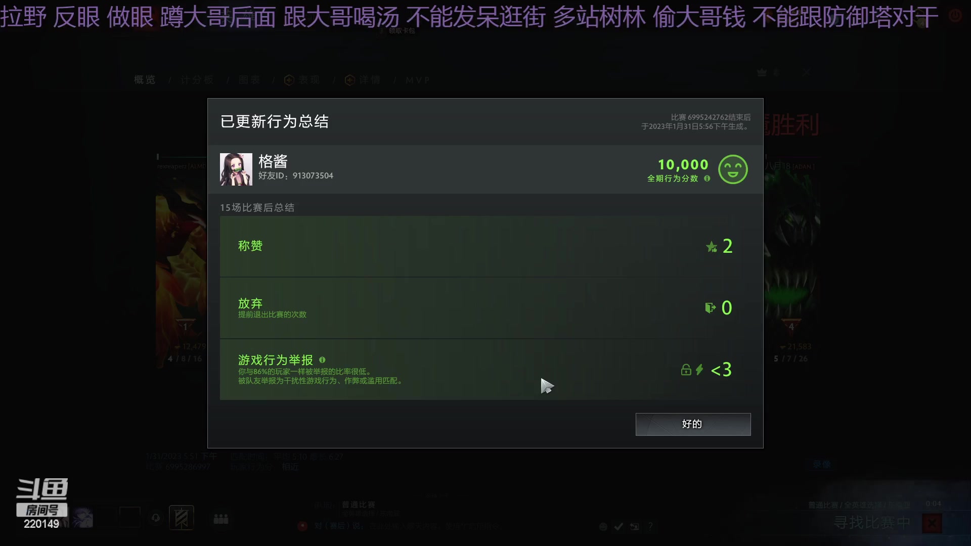 【2023-01-31 17点场】格格酱呀丶：dota笨比练习生格酱