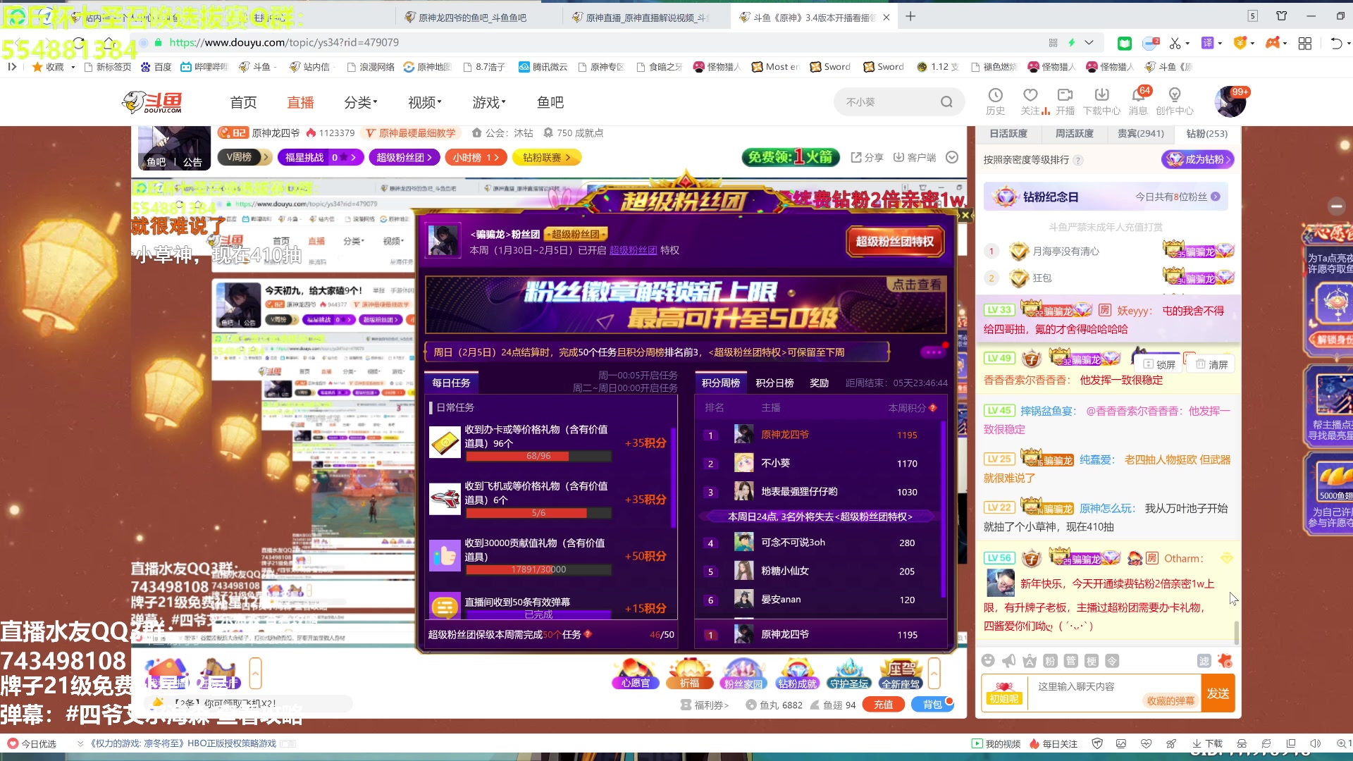 【2023-01-30 23点场】原神龙四爷：今天初九，给大家磕9个！