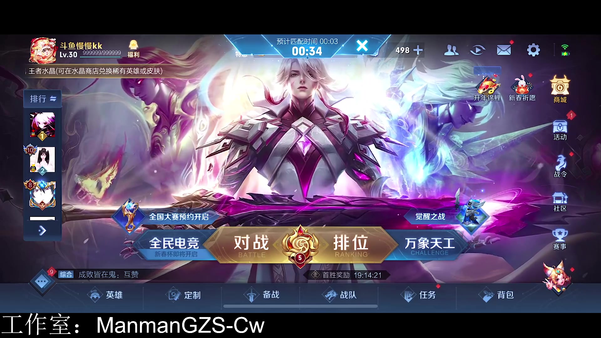 【2023-01-31 15点场】不如叫我慢慢：国一关羽！稳小号国服