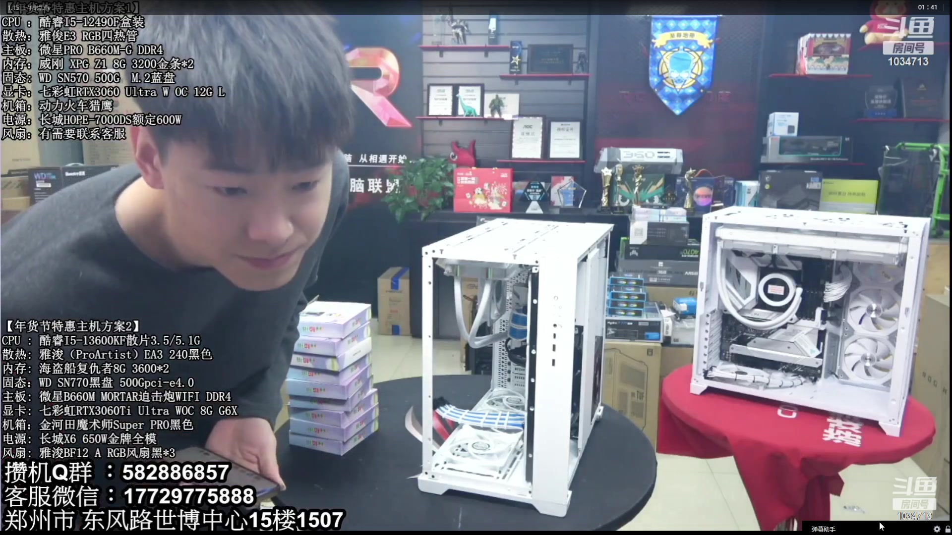 【2023-01-31 01点场】创D电脑联盟：郑州创D：新春乐购电脑活动开启