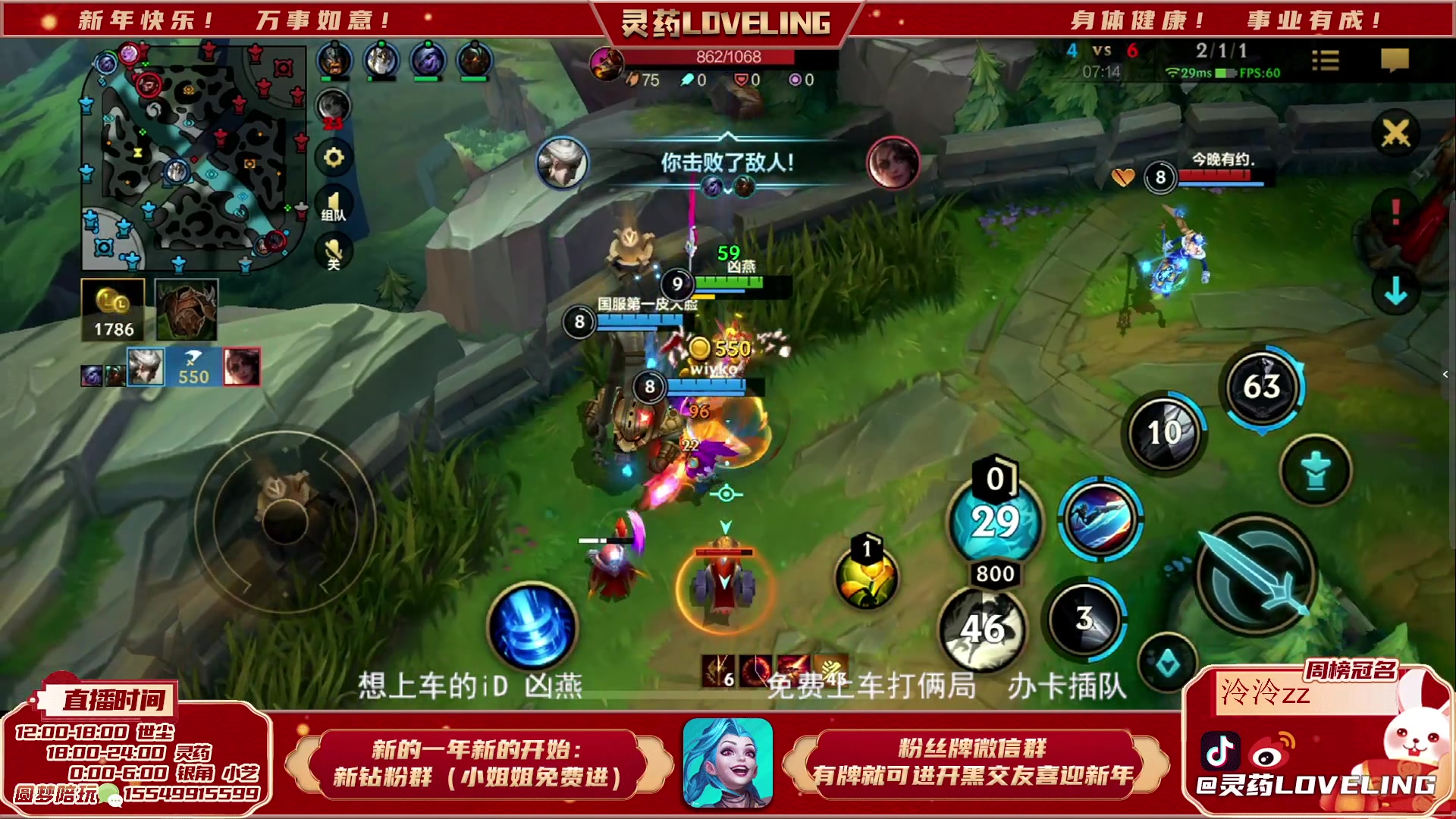 【2023-01-31 14点场】灵药LoveLing：钻石冲王者 9408500