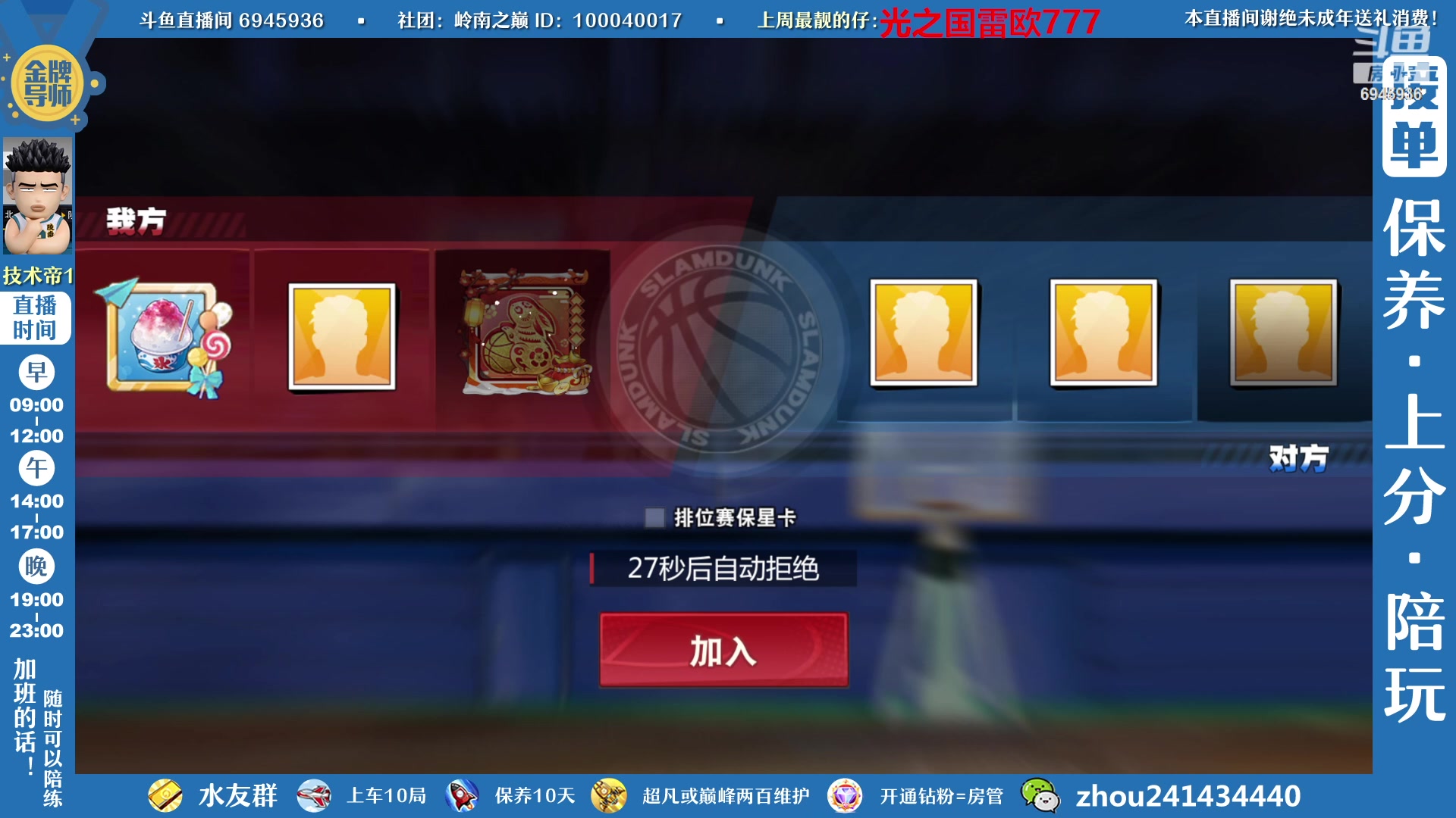 【2023-01-28 20点场】技术帝1：新年快乐，兔年吉祥！技术帝！