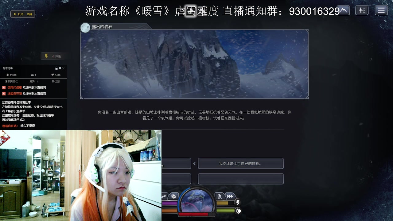 【2023-1-29 19点场】冰淇淋rae:女战神来了 暖雪虐雪难度